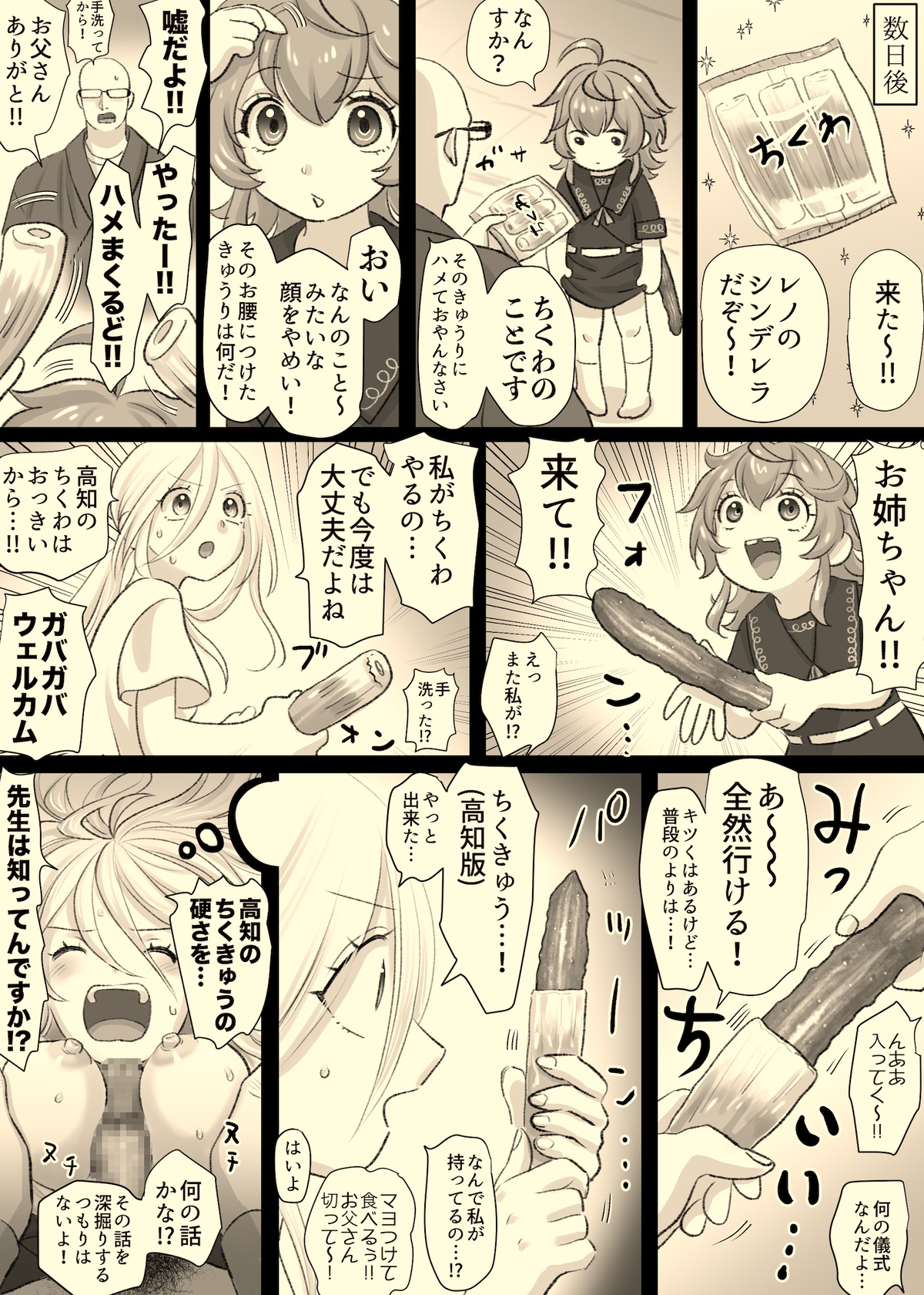 [Tallowlard] Nika No Iinkai numero di immagine  78