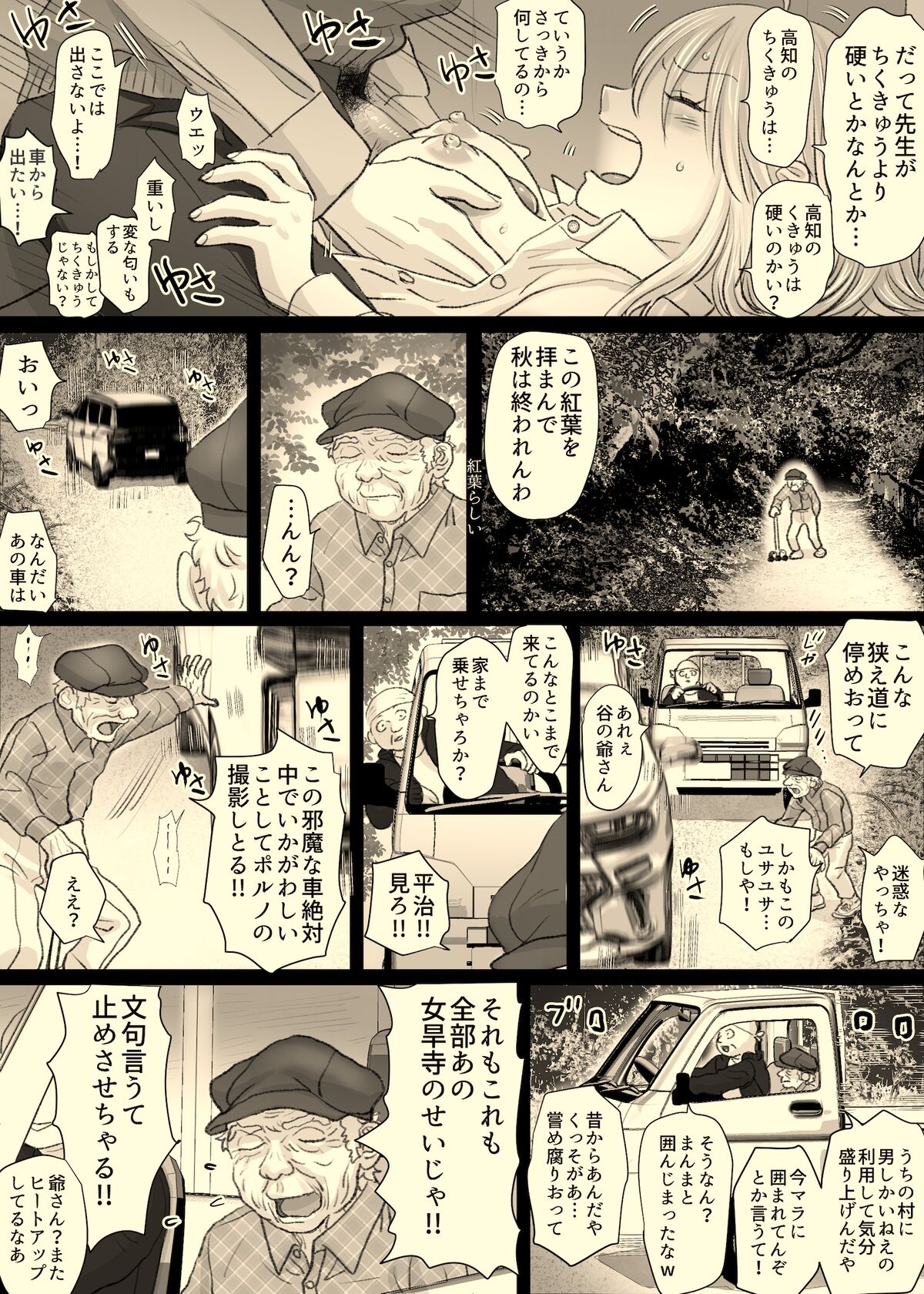 [Tallowlard] Nika No Iinkai numero di immagine  79