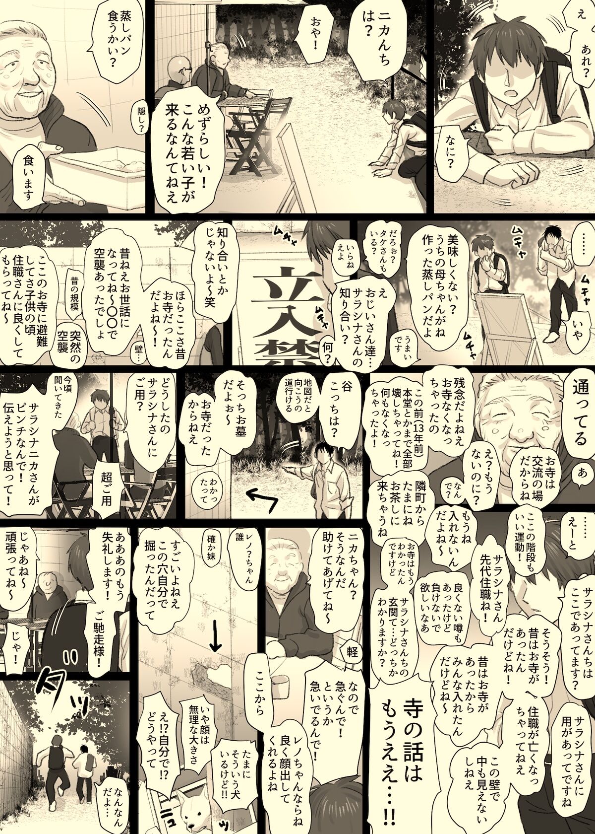 [Tallowlard] Nika No Iinkai numero di immagine  81