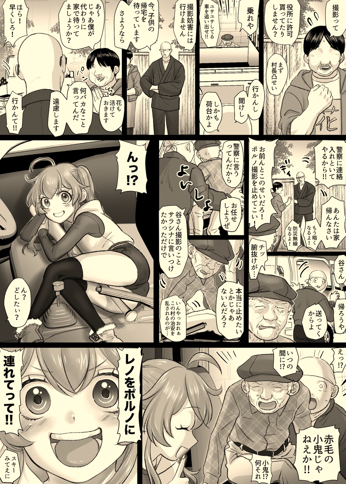 [Tallowlard] Nika No Iinkai numero di immagine  83