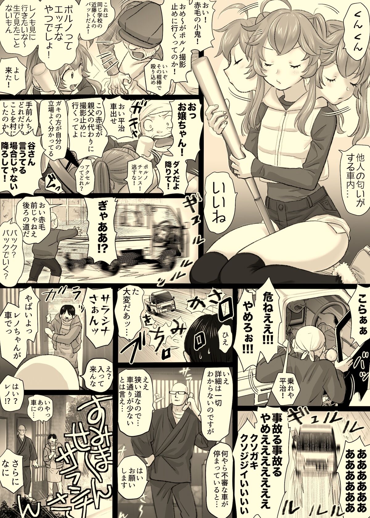 [Tallowlard] Nika No Iinkai numero di immagine  87