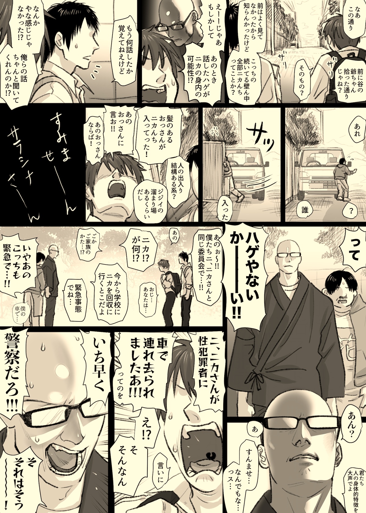 [Tallowlard] Nika No Iinkai numero di immagine  89