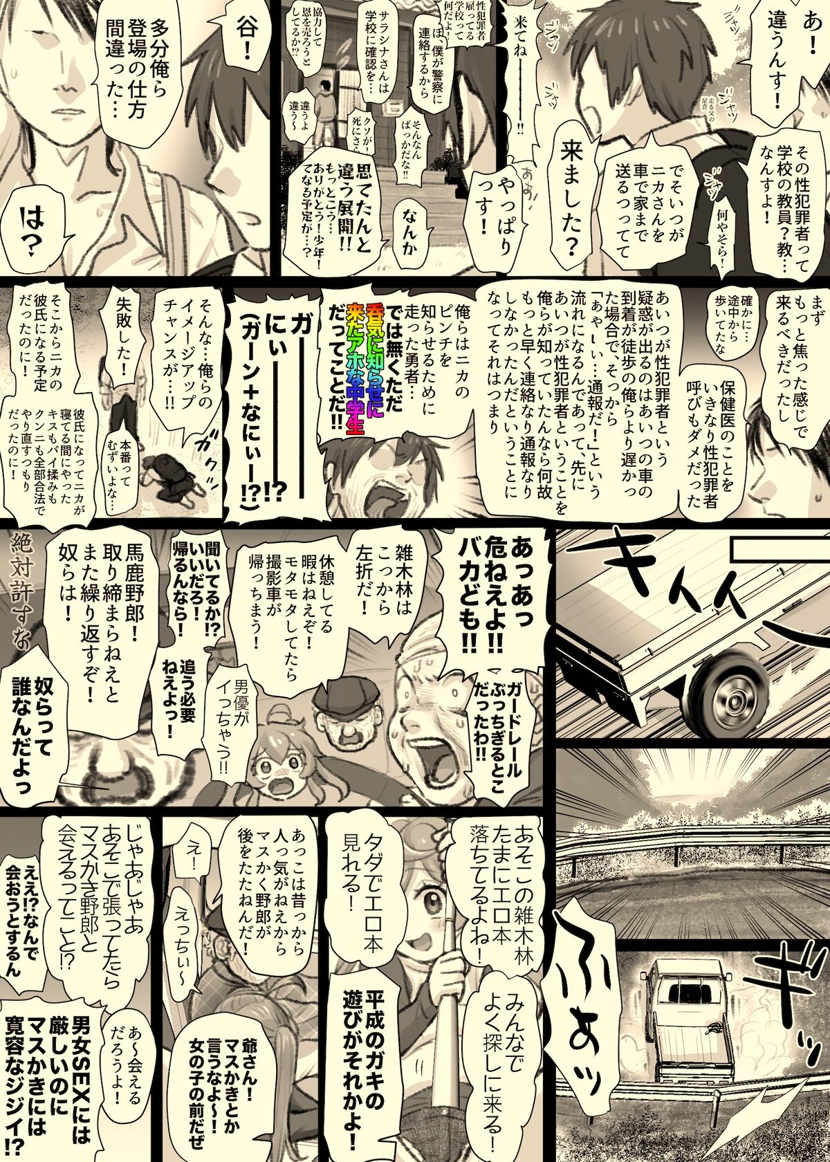 [Tallowlard] Nika No Iinkai numero di immagine  90