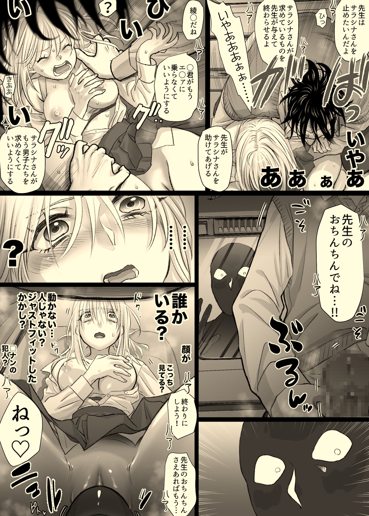 [Tallowlard] Nika No Iinkai numero di immagine  92