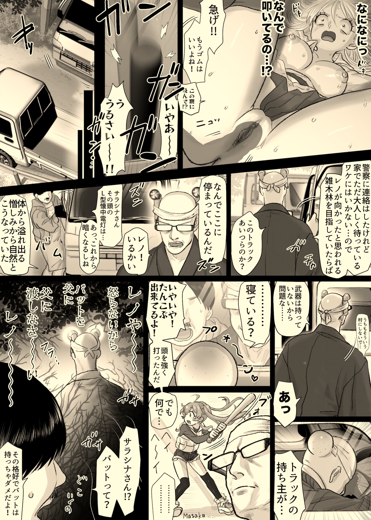 [Tallowlard] Nika No Iinkai numero di immagine  94