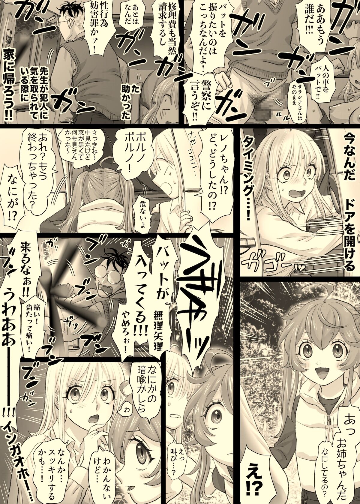 [Tallowlard] Nika No Iinkai numero di immagine  95