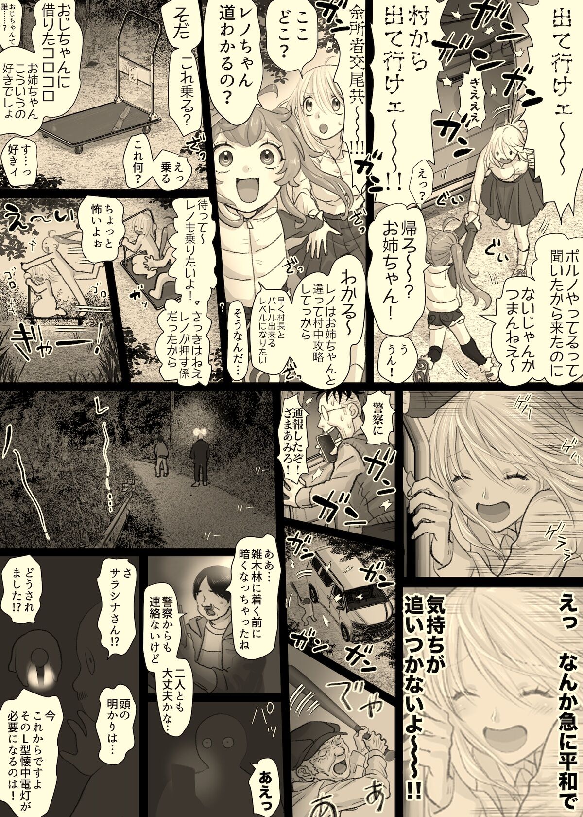 [Tallowlard] Nika No Iinkai numero di immagine  96