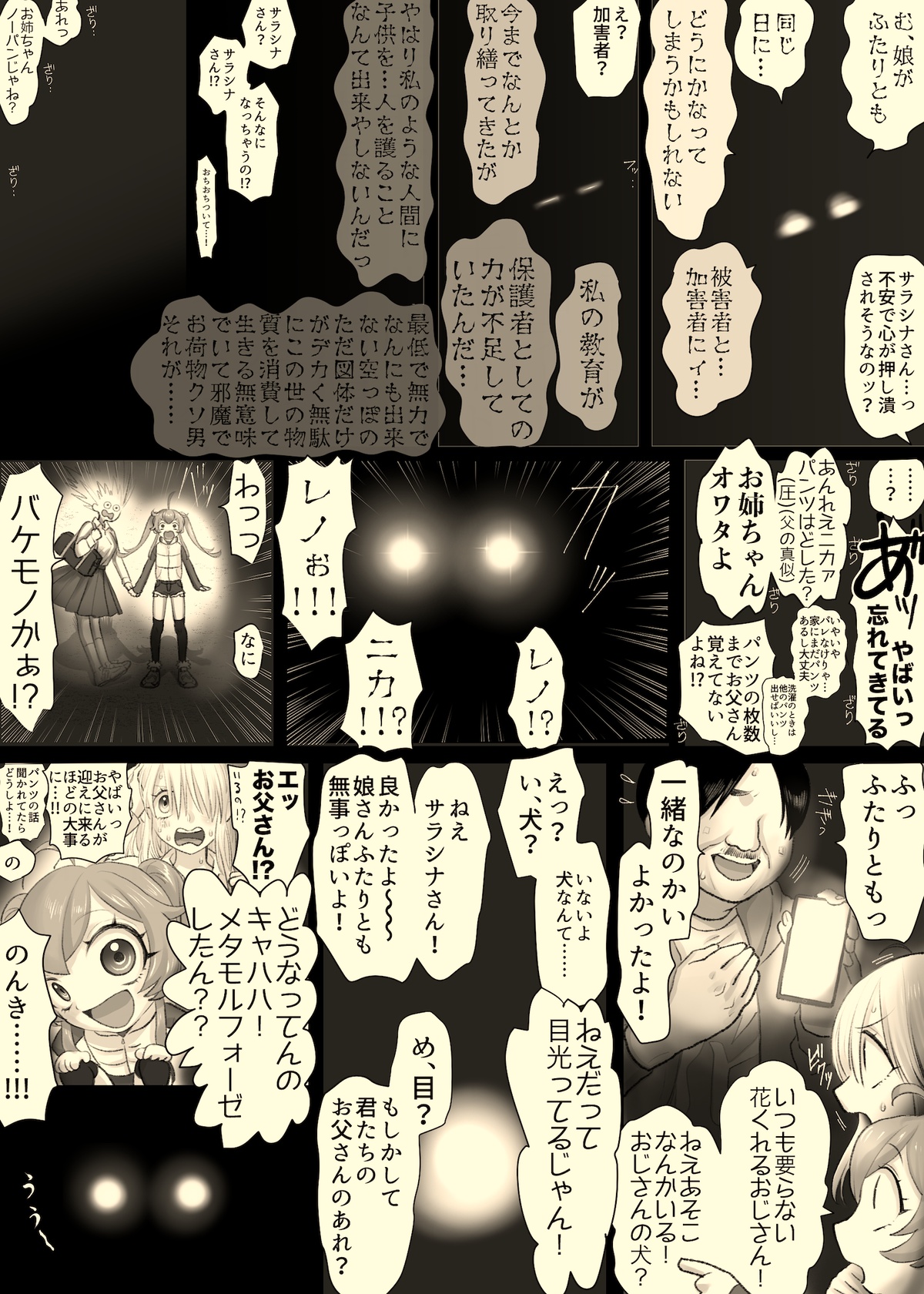 [Tallowlard] Nika No Iinkai numero di immagine  97