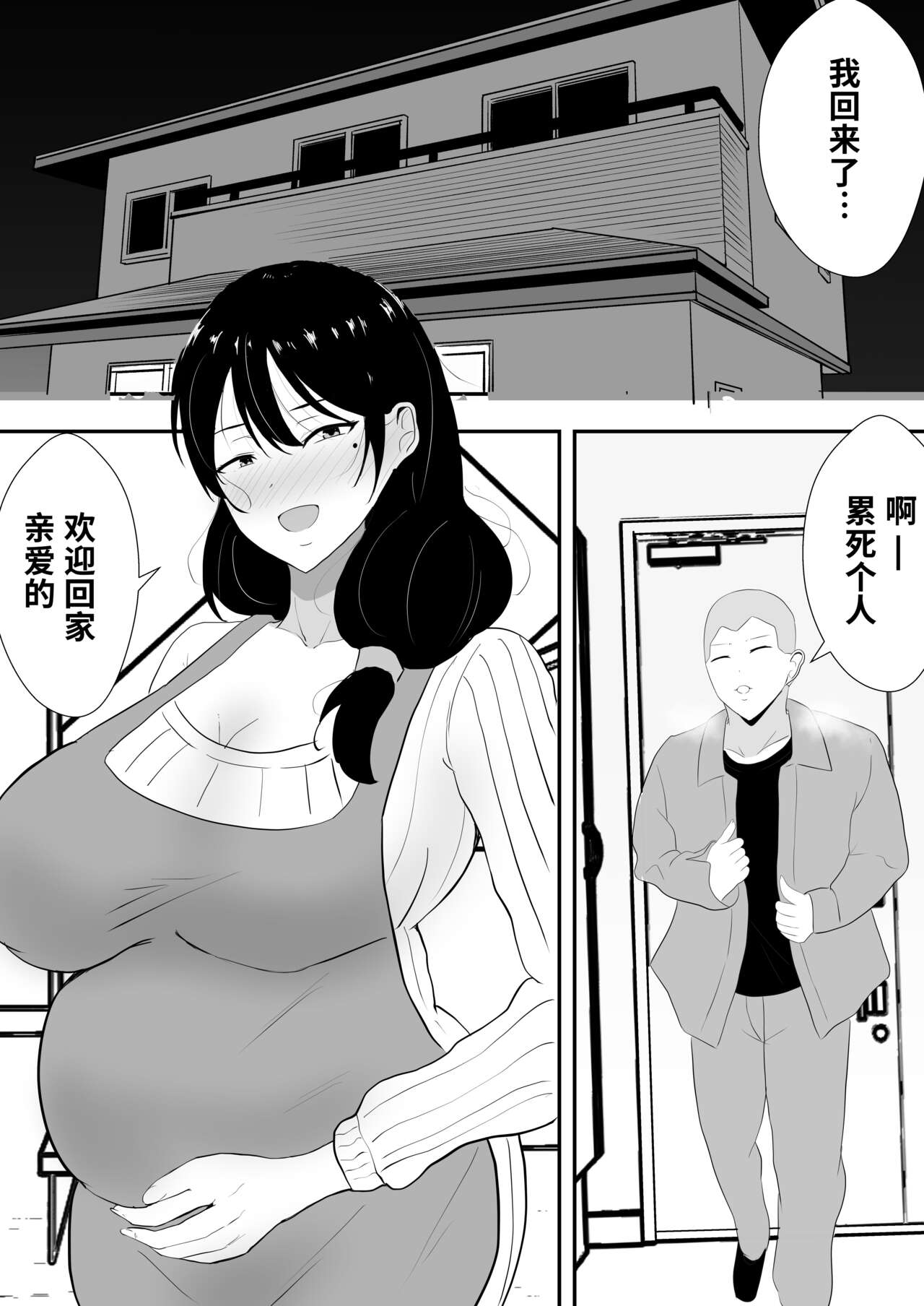 [Tarobaum] Tomokano Kaa-chan Soushuuhen Kakiorishi Manga [Shiori Mama Body Hara Namaecchi Hen] [阿卡斯基汉化] 이미지 번호 3