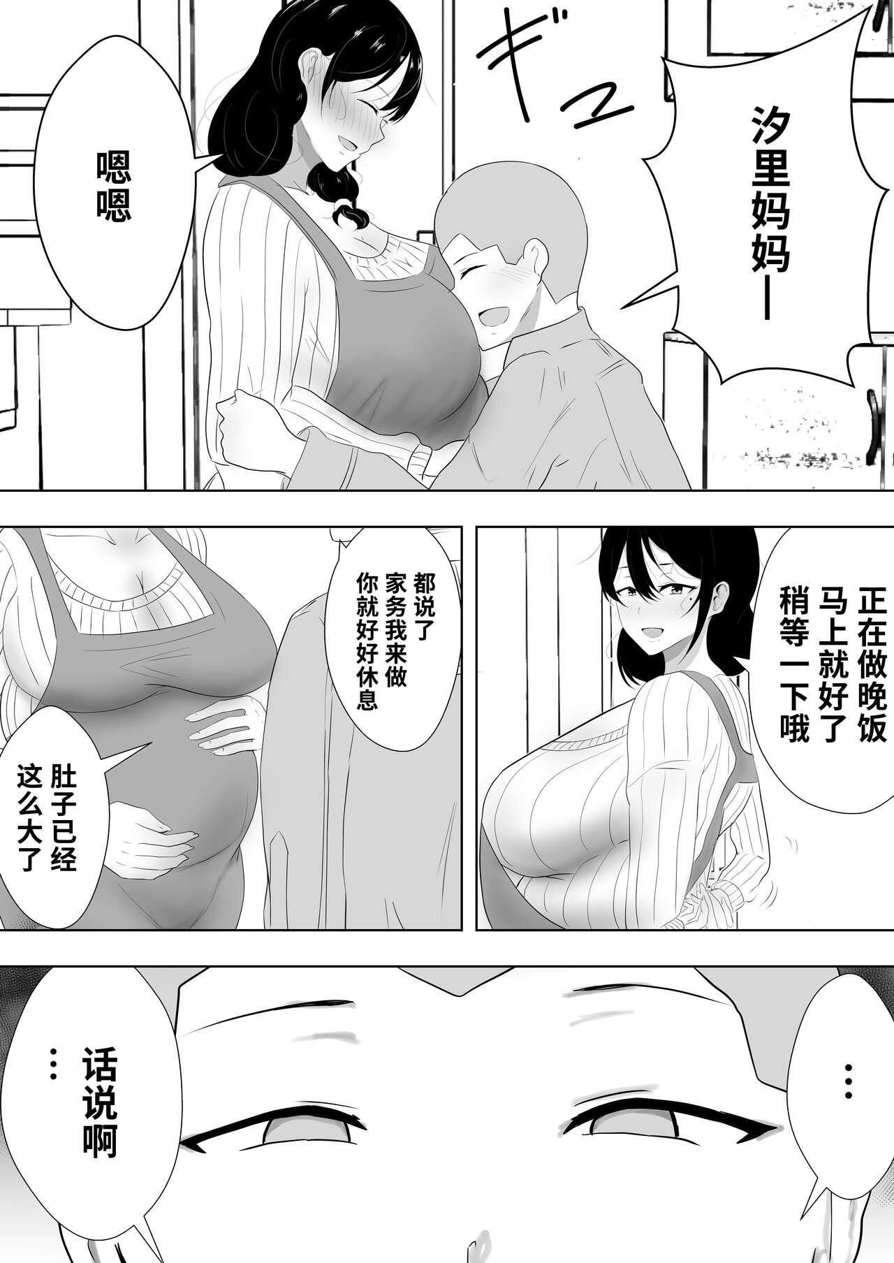 [Tarobaum] Tomokano Kaa-chan Soushuuhen Kakiorishi Manga [Shiori Mama Body Hara Namaecchi Hen] [阿卡斯基汉化] 이미지 번호 4