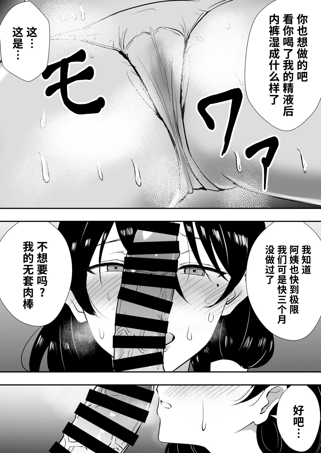 [Tarobaum] Tomokano Kaa-chan Soushuuhen Kakiorishi Manga [Shiori Mama Body Hara Namaecchi Hen] [阿卡斯基汉化] 이미지 번호 12