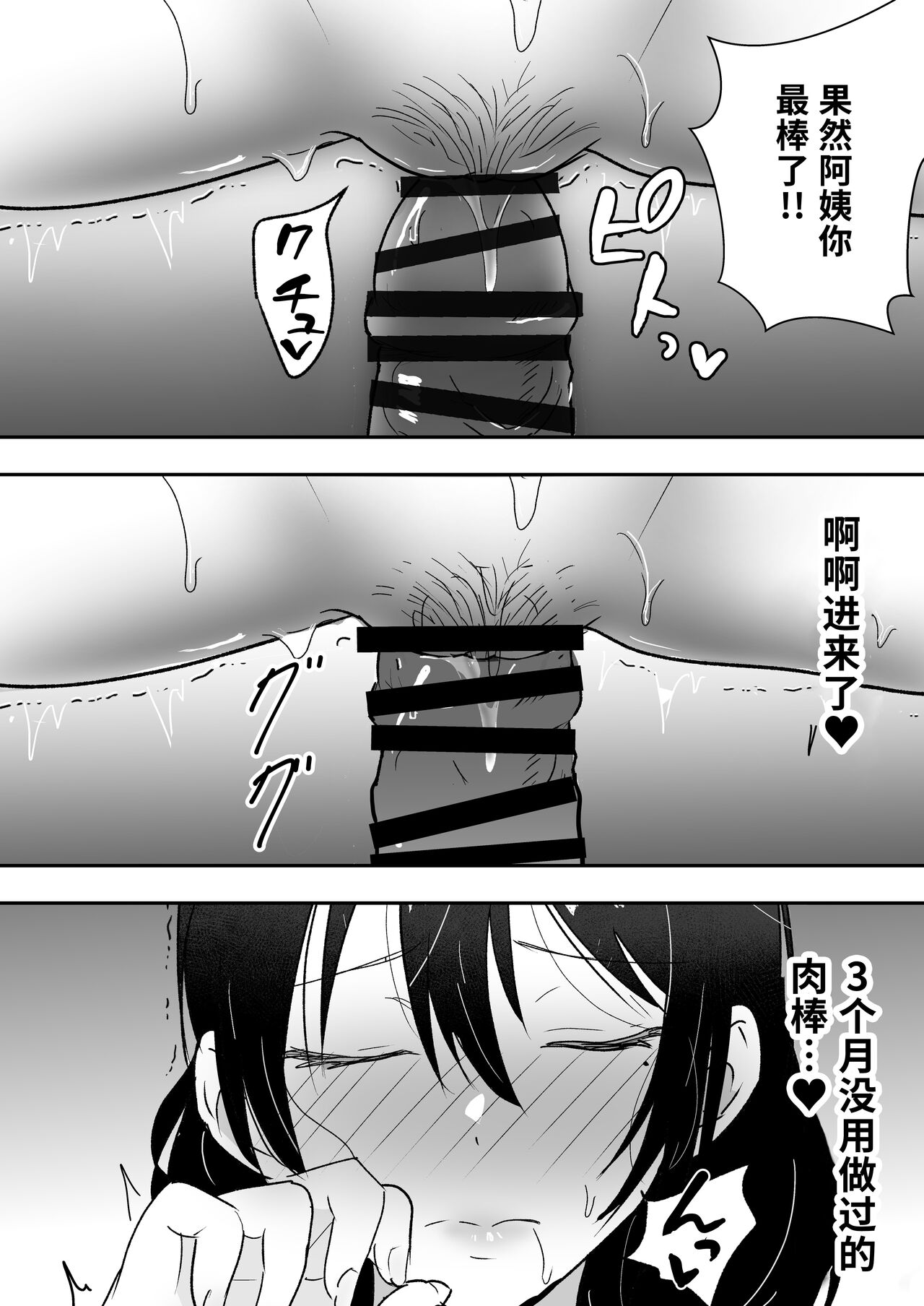 [Tarobaum] Tomokano Kaa-chan Soushuuhen Kakiorishi Manga [Shiori Mama Body Hara Namaecchi Hen] [阿卡斯基汉化] 이미지 번호 15