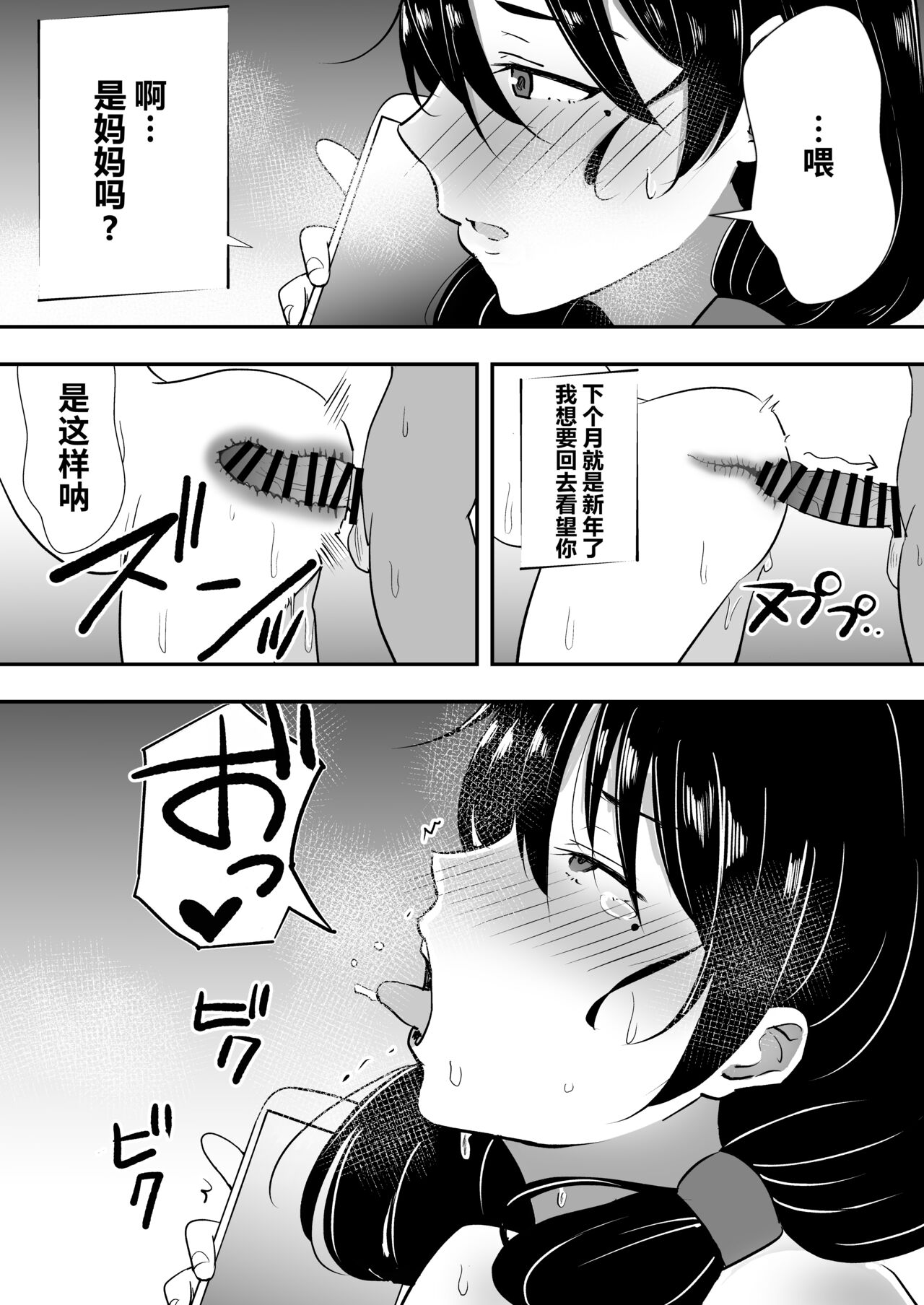 [Tarobaum] Tomokano Kaa-chan Soushuuhen Kakiorishi Manga [Shiori Mama Body Hara Namaecchi Hen] [阿卡斯基汉化] 이미지 번호 20