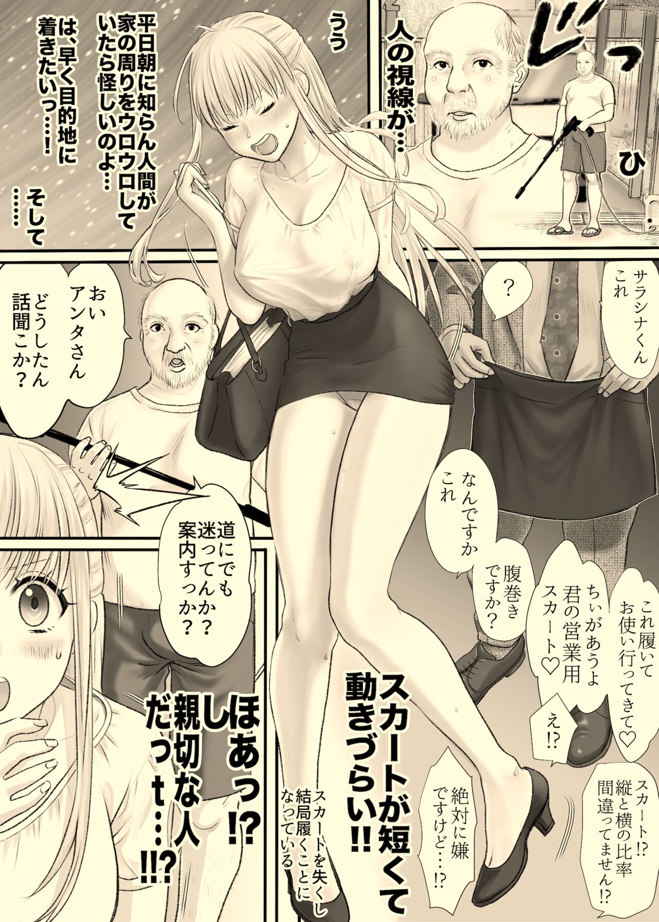 [Tallowlard] Ane to Torihikisaki image number 2