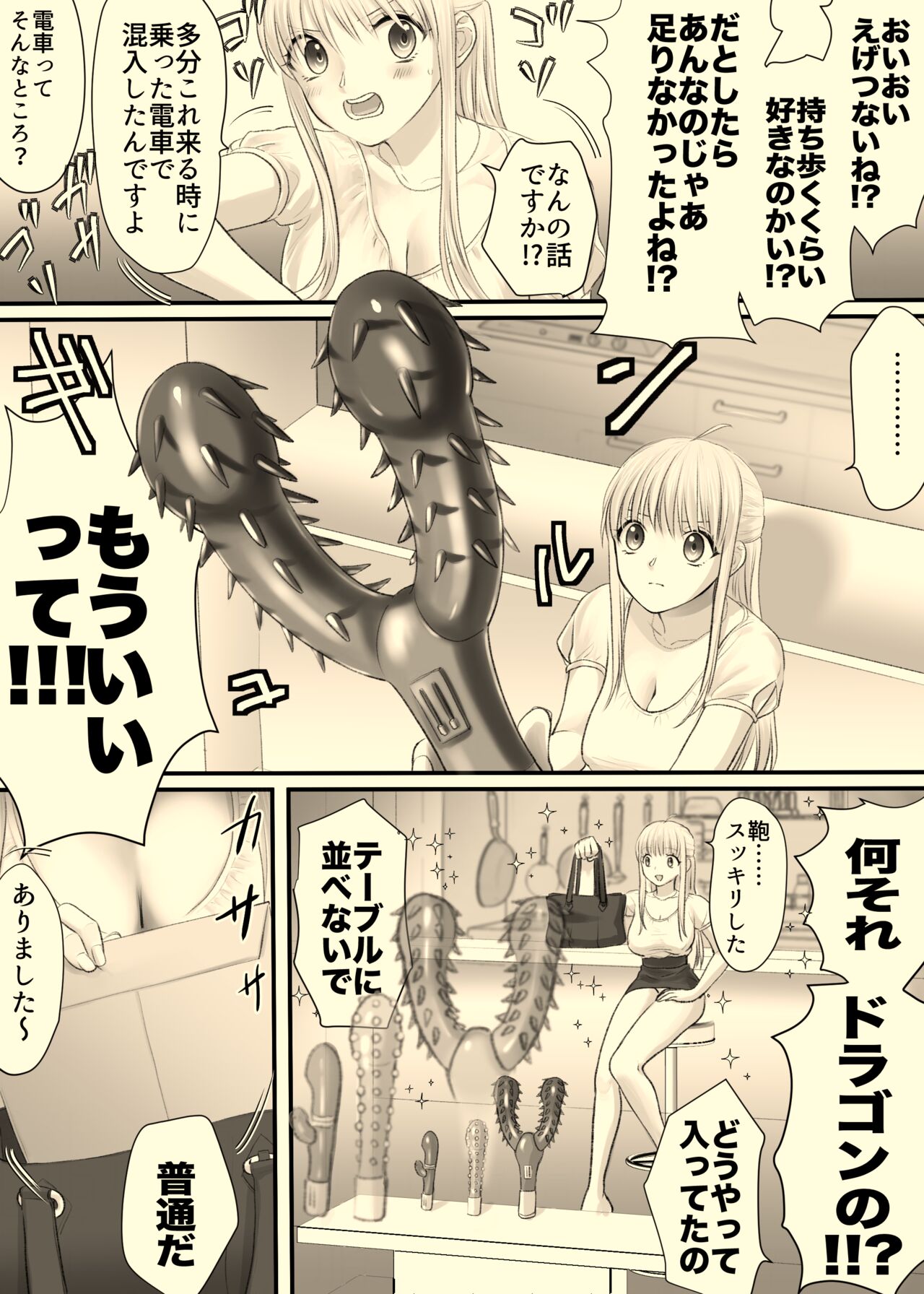 [Tallowlard] Ane to Torihikisaki image number 11