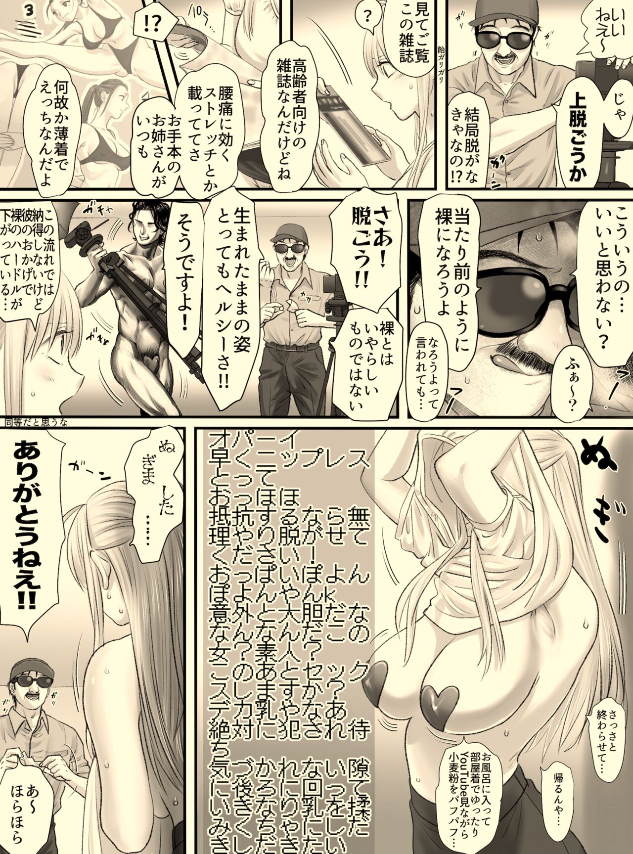 [Tallowlard] Ane to Torihikisaki image number 18