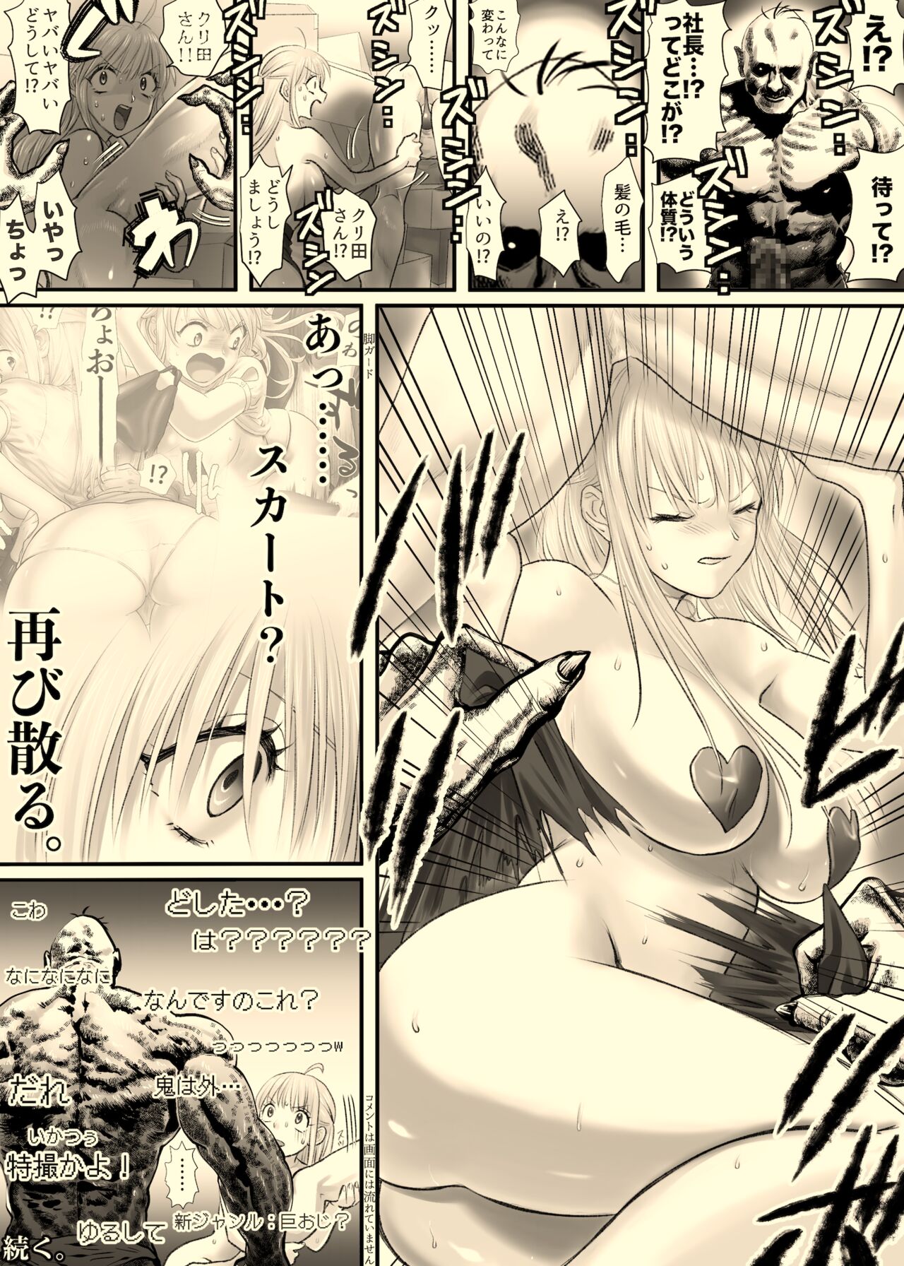 [Tallowlard] Ane to Torihikisaki image number 25