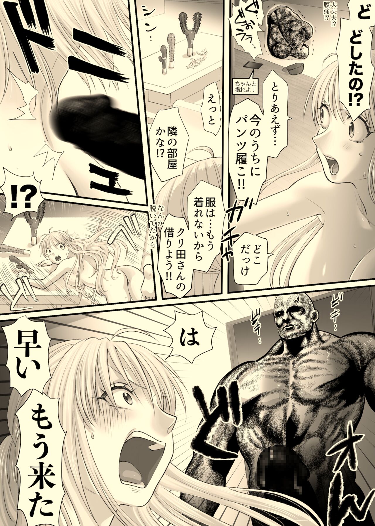 [Tallowlard] Ane to Torihikisaki image number 33