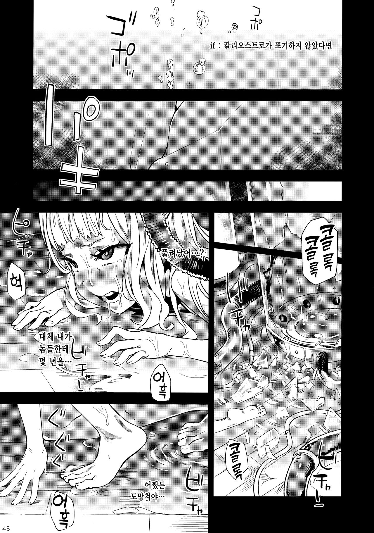 (C97) [Fatalpulse (Asanagi)] BOTTOM of the SKY (Granblue Fantasy) [Korean] [Team Edge] [Incomplete] 이미지 번호 5