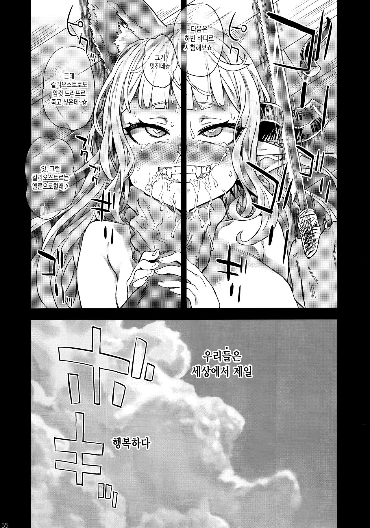 (C97) [Fatalpulse (Asanagi)] BOTTOM of the SKY (Granblue Fantasy) [Korean] [Team Edge] [Incomplete] 이미지 번호 15