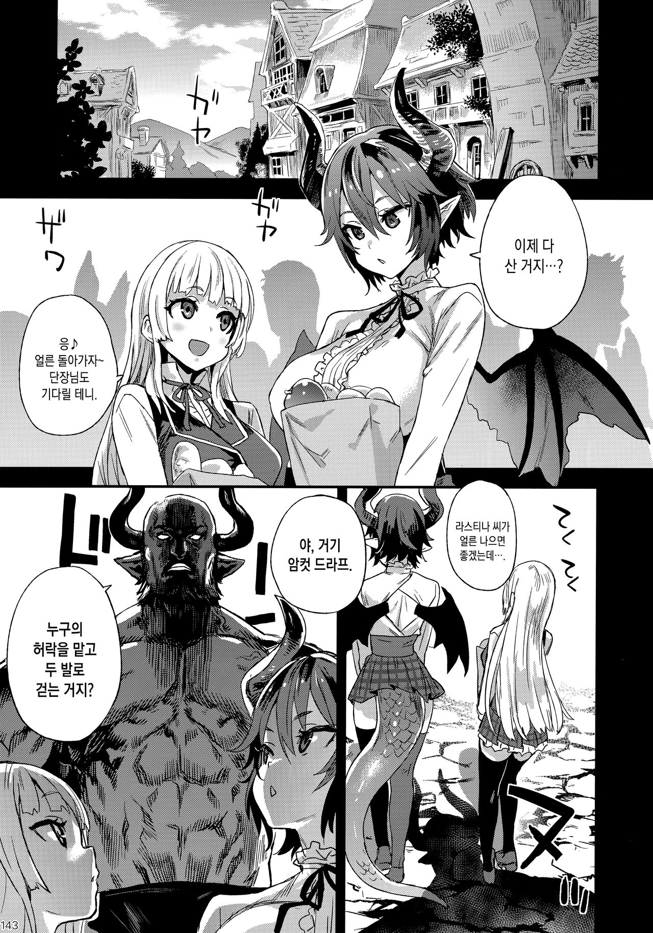 (C97) [Fatalpulse (Asanagi)] BOTTOM of the SKY (Granblue Fantasy) [Korean] [Team Edge] [Incomplete] 이미지 번호 18