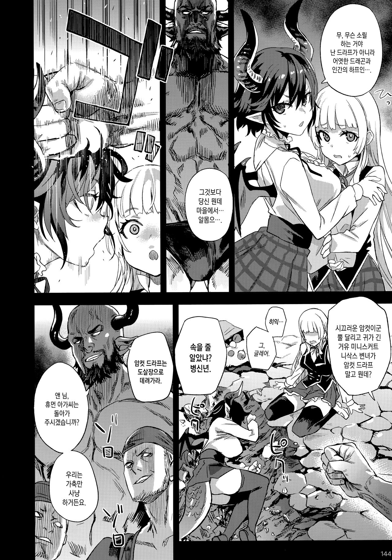 (C97) [Fatalpulse (Asanagi)] BOTTOM of the SKY (Granblue Fantasy) [Korean] [Team Edge] [Incomplete] 이미지 번호 19