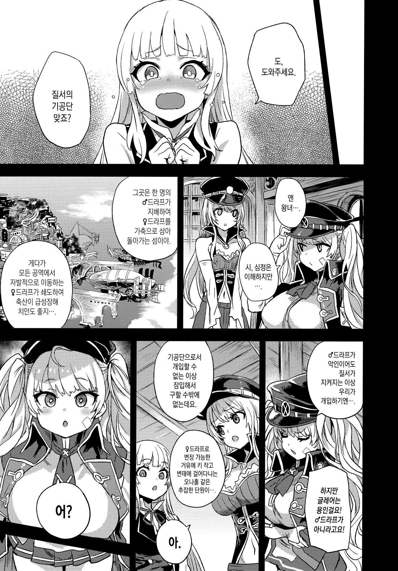 (C97) [Fatalpulse (Asanagi)] BOTTOM of the SKY (Granblue Fantasy) [Korean] [Team Edge] [Incomplete] 이미지 번호 20