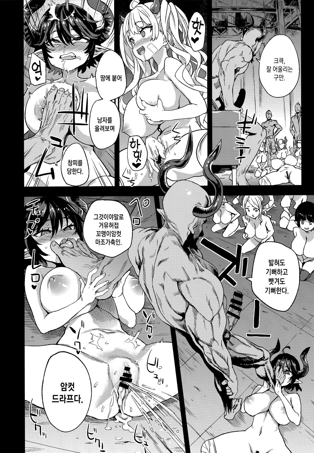 (C97) [Fatalpulse (Asanagi)] BOTTOM of the SKY (Granblue Fantasy) [Korean] [Team Edge] [Incomplete] 이미지 번호 31