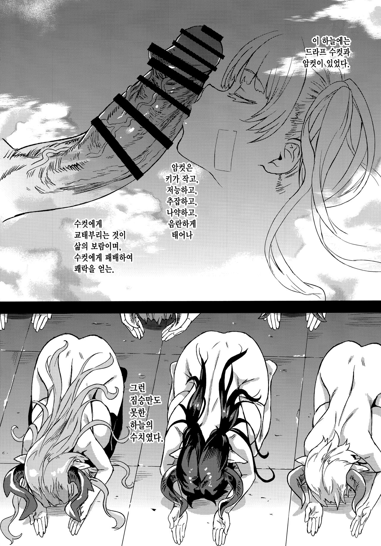 (C97) [Fatalpulse (Asanagi)] BOTTOM of the SKY (Granblue Fantasy) [Korean] [Team Edge] [Incomplete] 이미지 번호 35