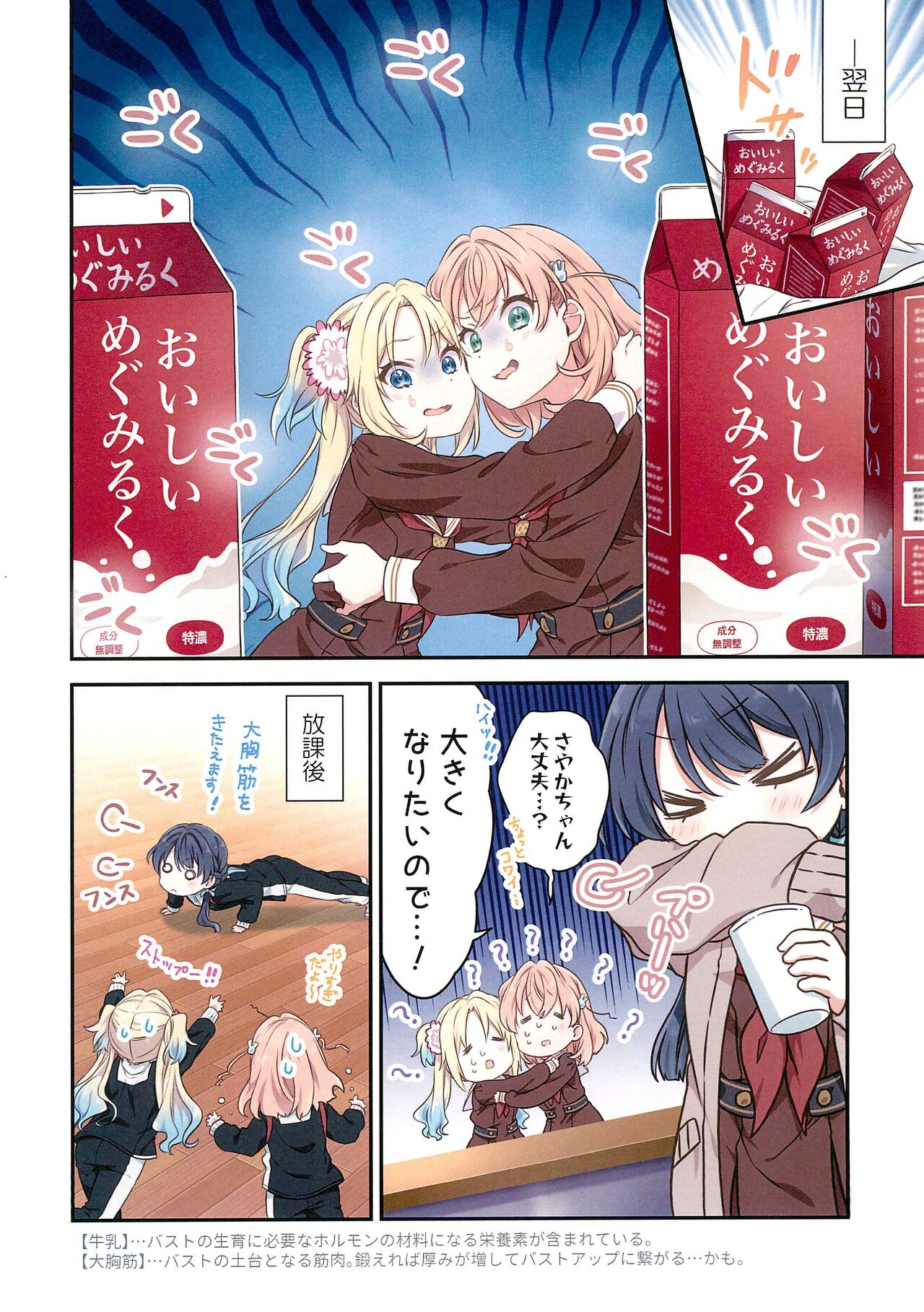 (Bokura no Love Live! 41) [Fuwafuwa Palette (HIRO)] Shinkyou no Mukougawa (Love Live! Hasunosora Jogakuin School Idol Club) 图片编号 9