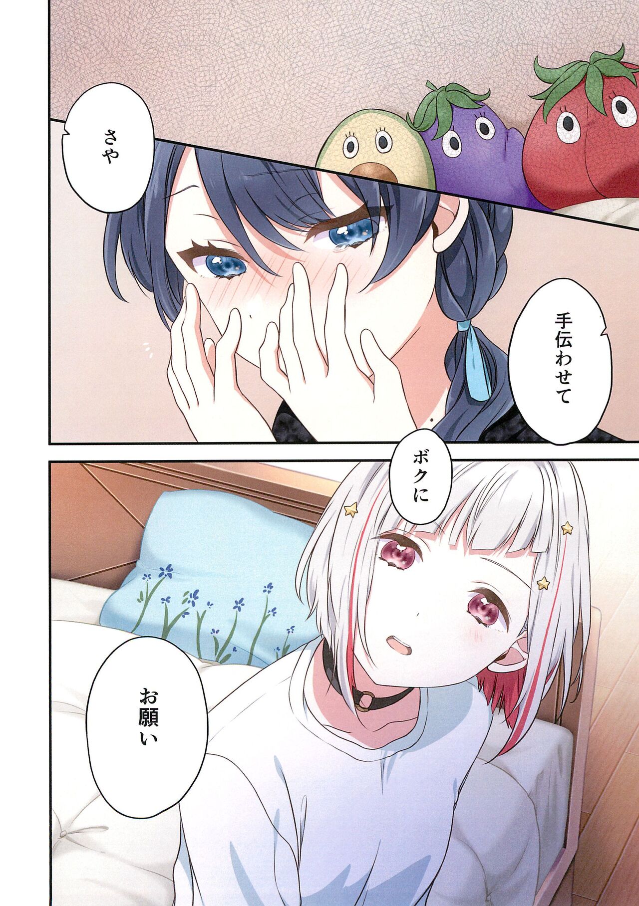 (Bokura no Love Live! 41) [Fuwafuwa Palette (HIRO)] Shinkyou no Mukougawa (Love Live! Hasunosora Jogakuin School Idol Club) 图片编号 13