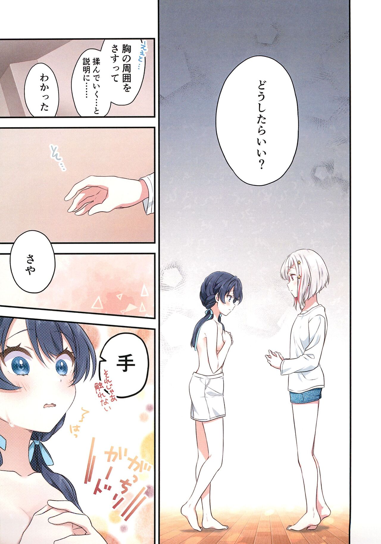 (Bokura no Love Live! 41) [Fuwafuwa Palette (HIRO)] Shinkyou no Mukougawa (Love Live! Hasunosora Jogakuin School Idol Club) 图片编号 14