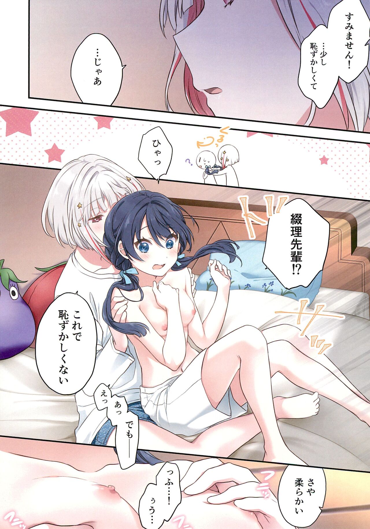 (Bokura no Love Live! 41) [Fuwafuwa Palette (HIRO)] Shinkyou no Mukougawa (Love Live! Hasunosora Jogakuin School Idol Club) 图片编号 15