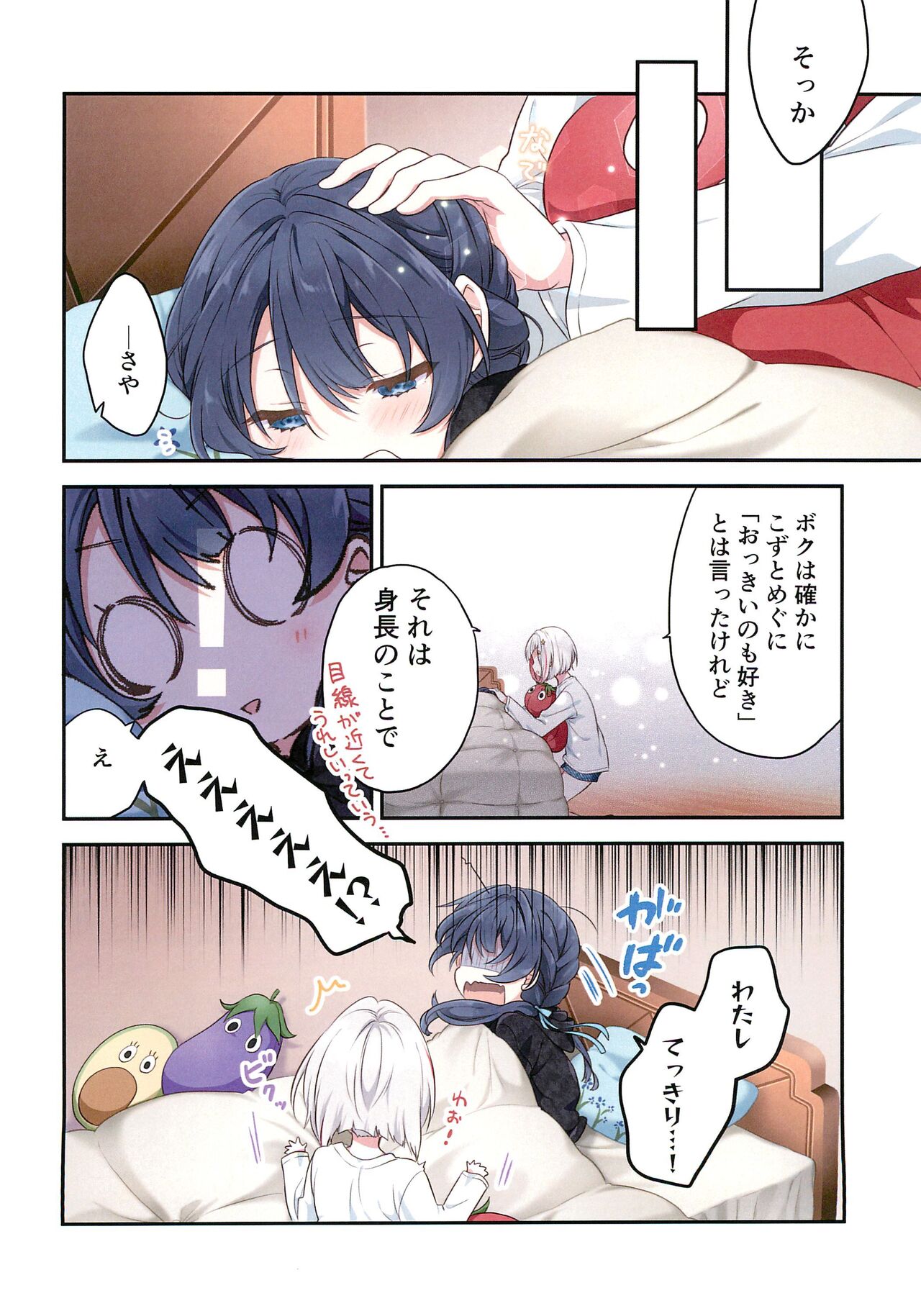 (Bokura no Love Live! 41) [Fuwafuwa Palette (HIRO)] Shinkyou no Mukougawa (Love Live! Hasunosora Jogakuin School Idol Club) 图片编号 21