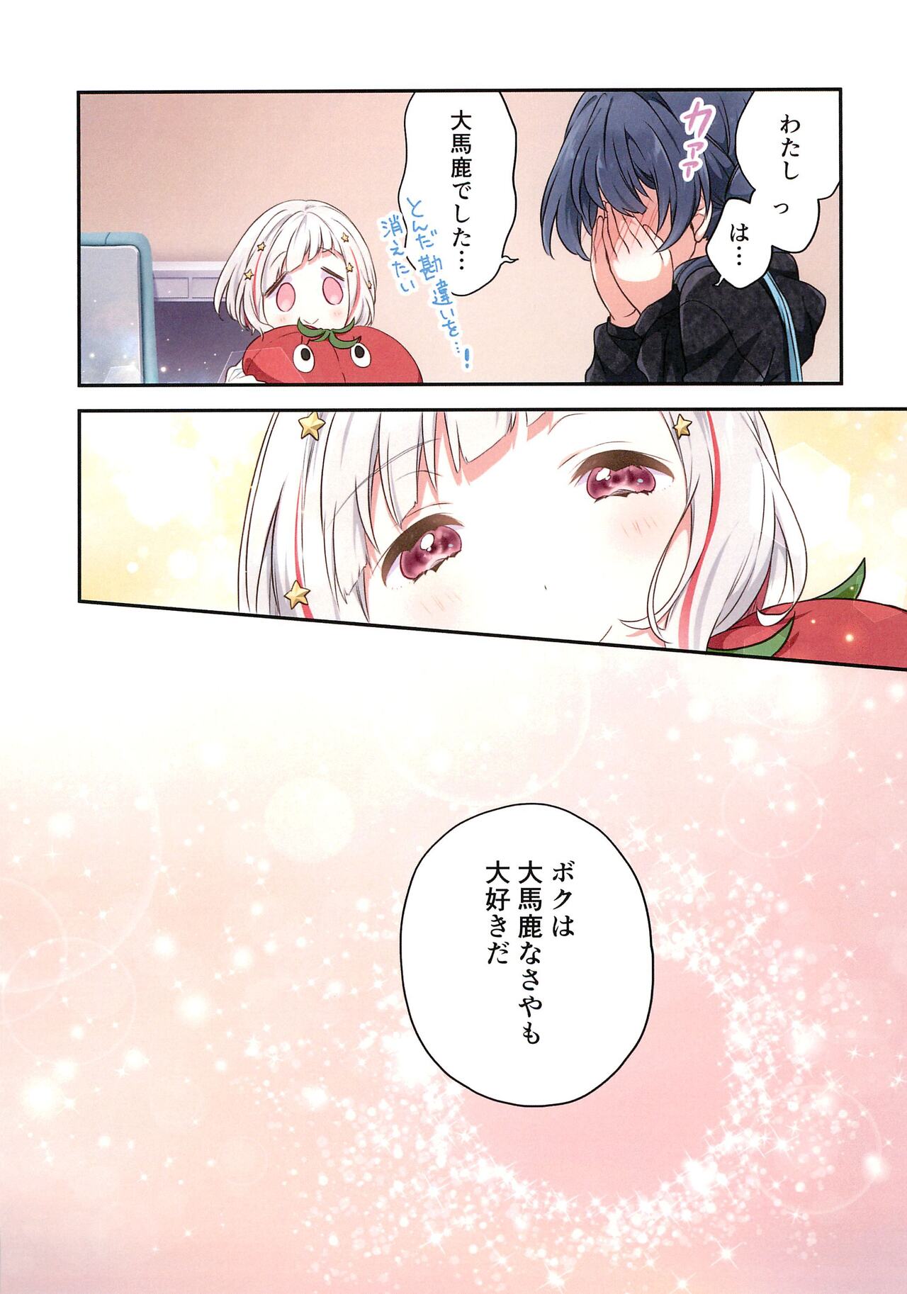 (Bokura no Love Live! 41) [Fuwafuwa Palette (HIRO)] Shinkyou no Mukougawa (Love Live! Hasunosora Jogakuin School Idol Club) 图片编号 22