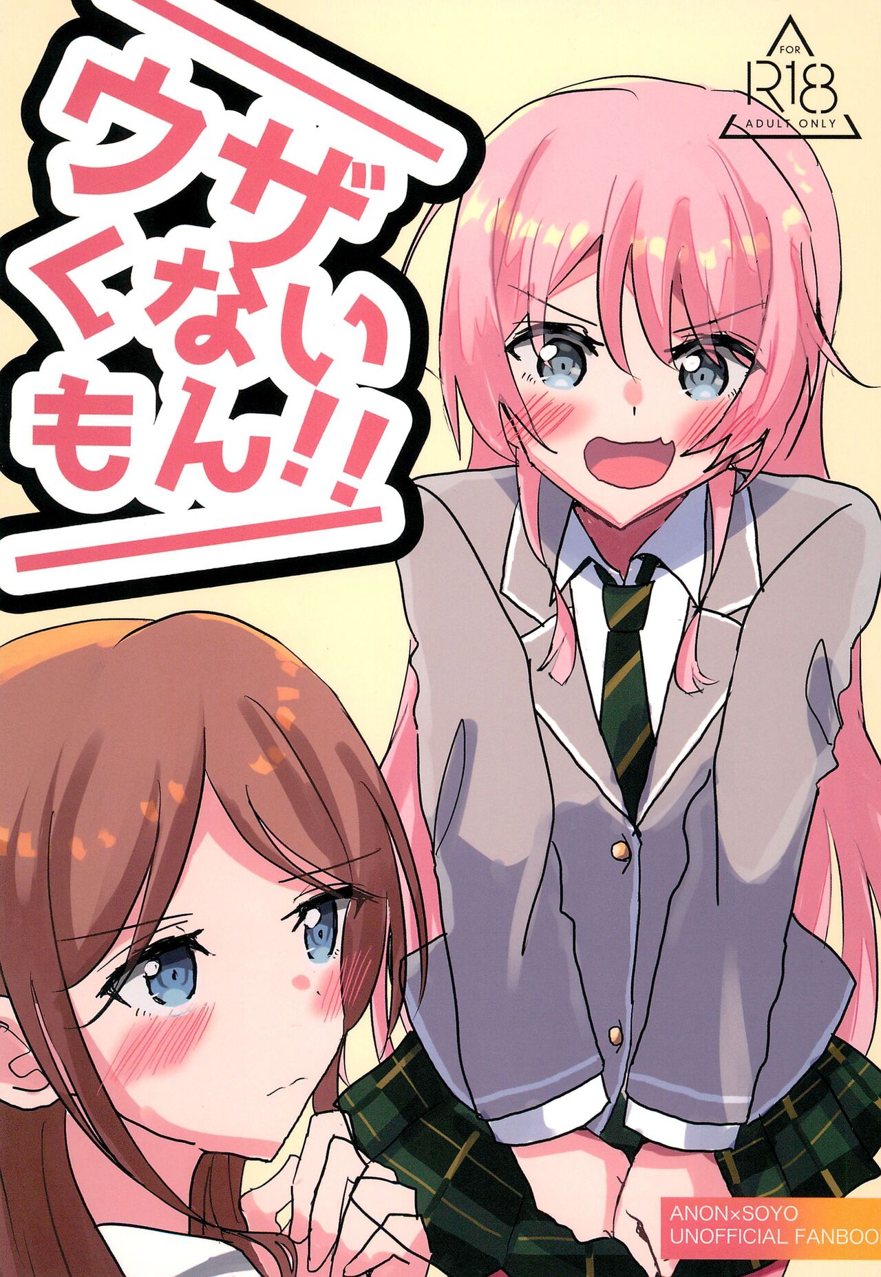 (CIRCLE Space Meeting 7th) [Ishiyaki Imo (Ishida)] Uzakunai mon!! (BanG Dream!) image number 1