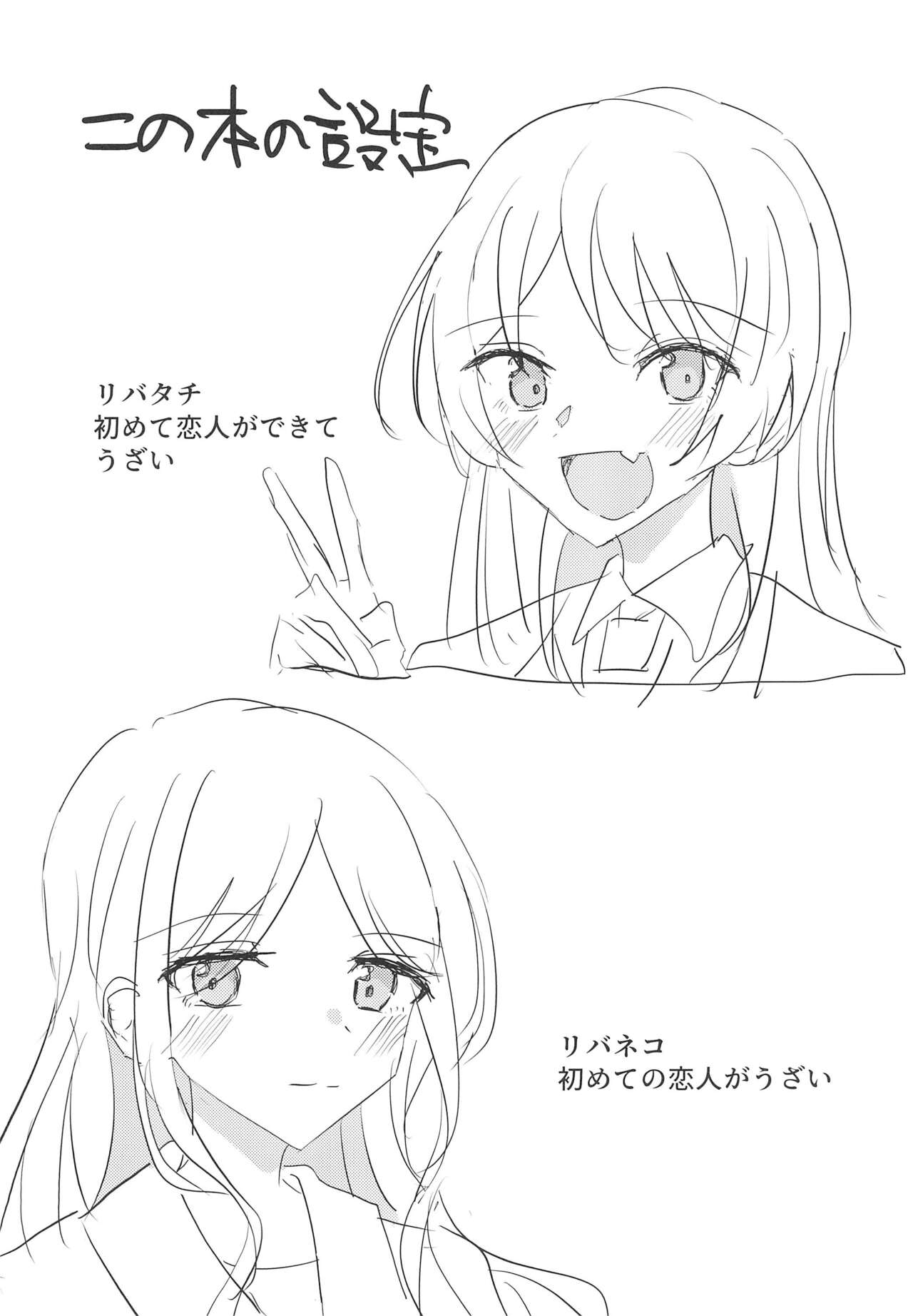 (CIRCLE Space Meeting 7th) [Ishiyaki Imo (Ishida)] Uzakunai mon!! (BanG Dream!) image number 4