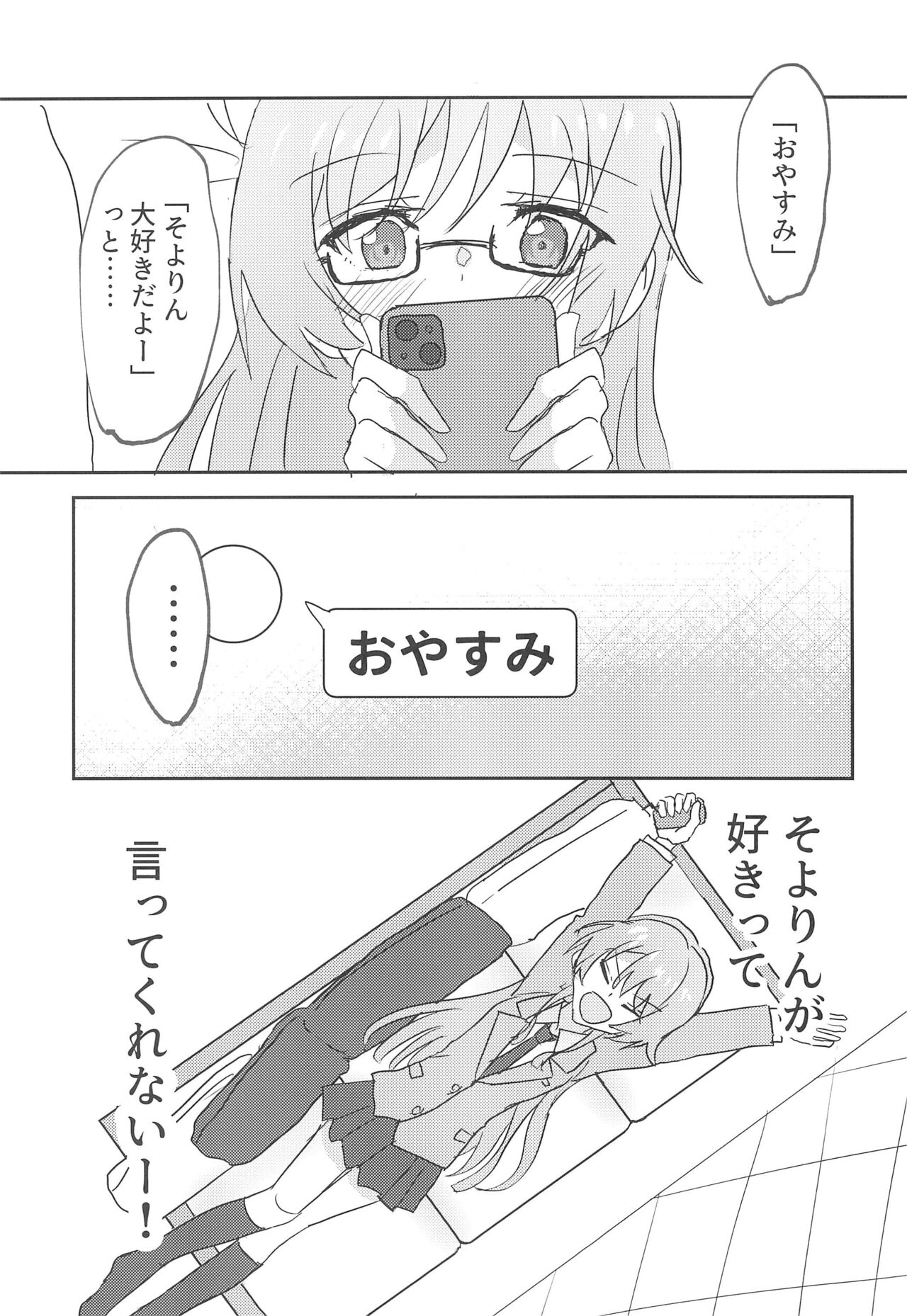 (CIRCLE Space Meeting 7th) [Ishiyaki Imo (Ishida)] Uzakunai mon!! (BanG Dream!) image number 5