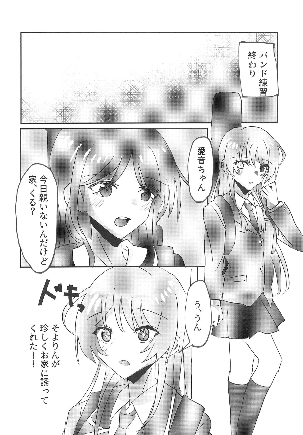 (CIRCLE Space Meeting 7th) [Ishiyaki Imo (Ishida)] Uzakunai mon!! (BanG Dream!) image number 6