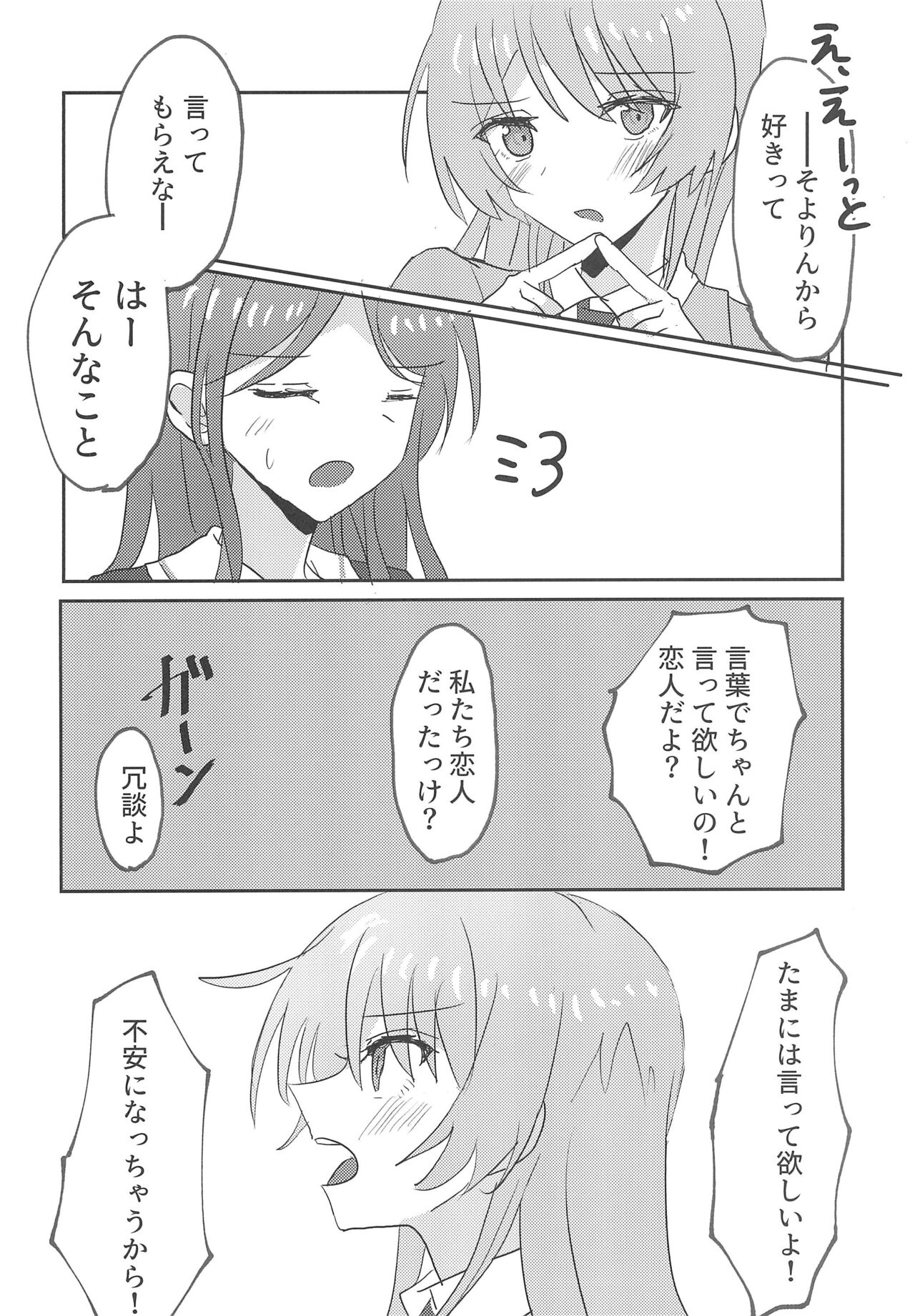 (CIRCLE Space Meeting 7th) [Ishiyaki Imo (Ishida)] Uzakunai mon!! (BanG Dream!) image number 8