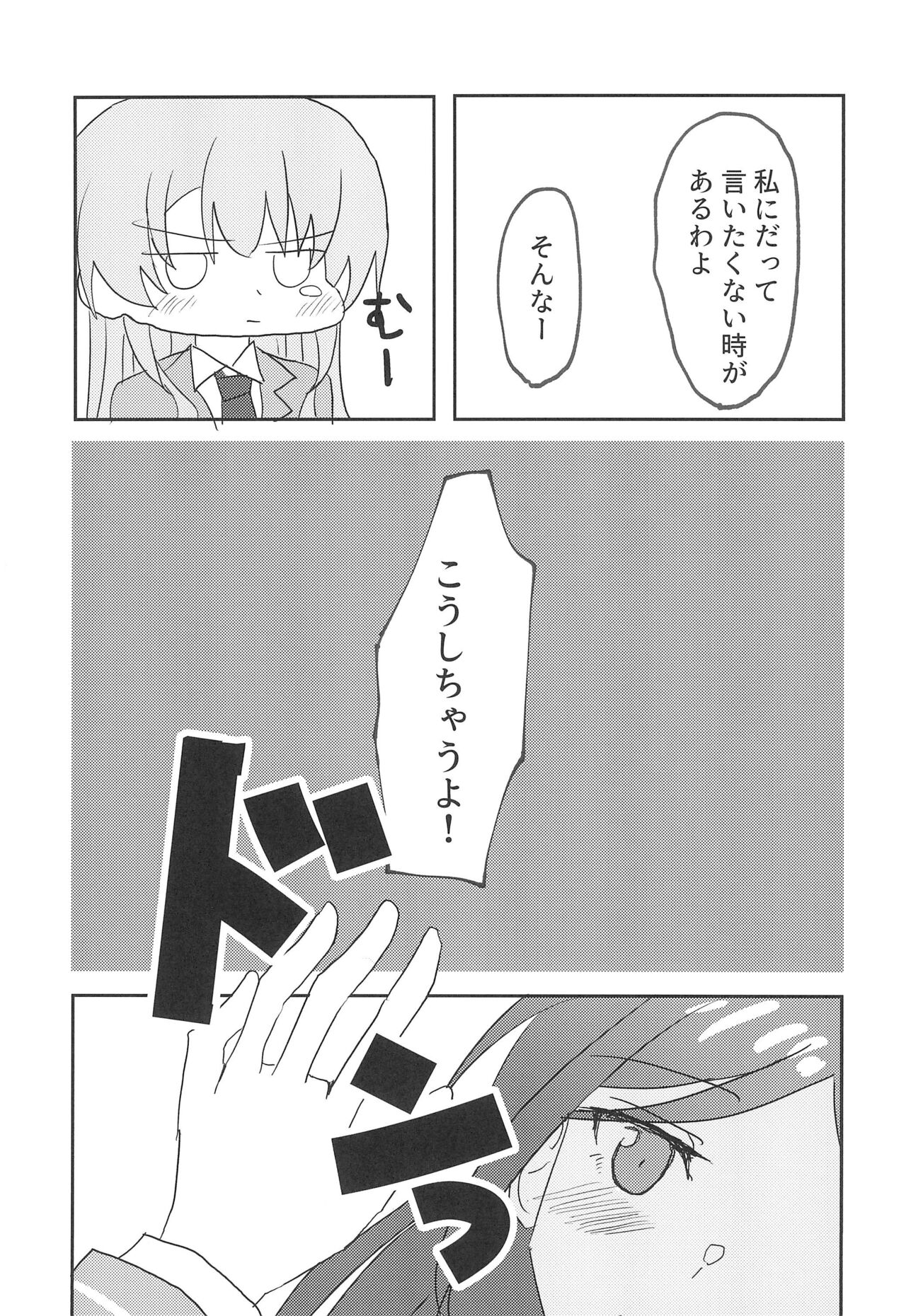 (CIRCLE Space Meeting 7th) [Ishiyaki Imo (Ishida)] Uzakunai mon!! (BanG Dream!) image number 9