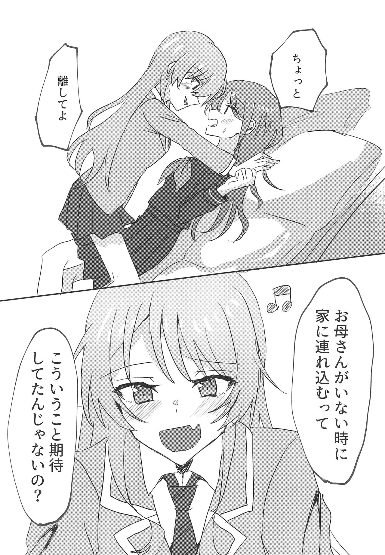 (CIRCLE Space Meeting 7th) [Ishiyaki Imo (Ishida)] Uzakunai mon!! (BanG Dream!) image number 10