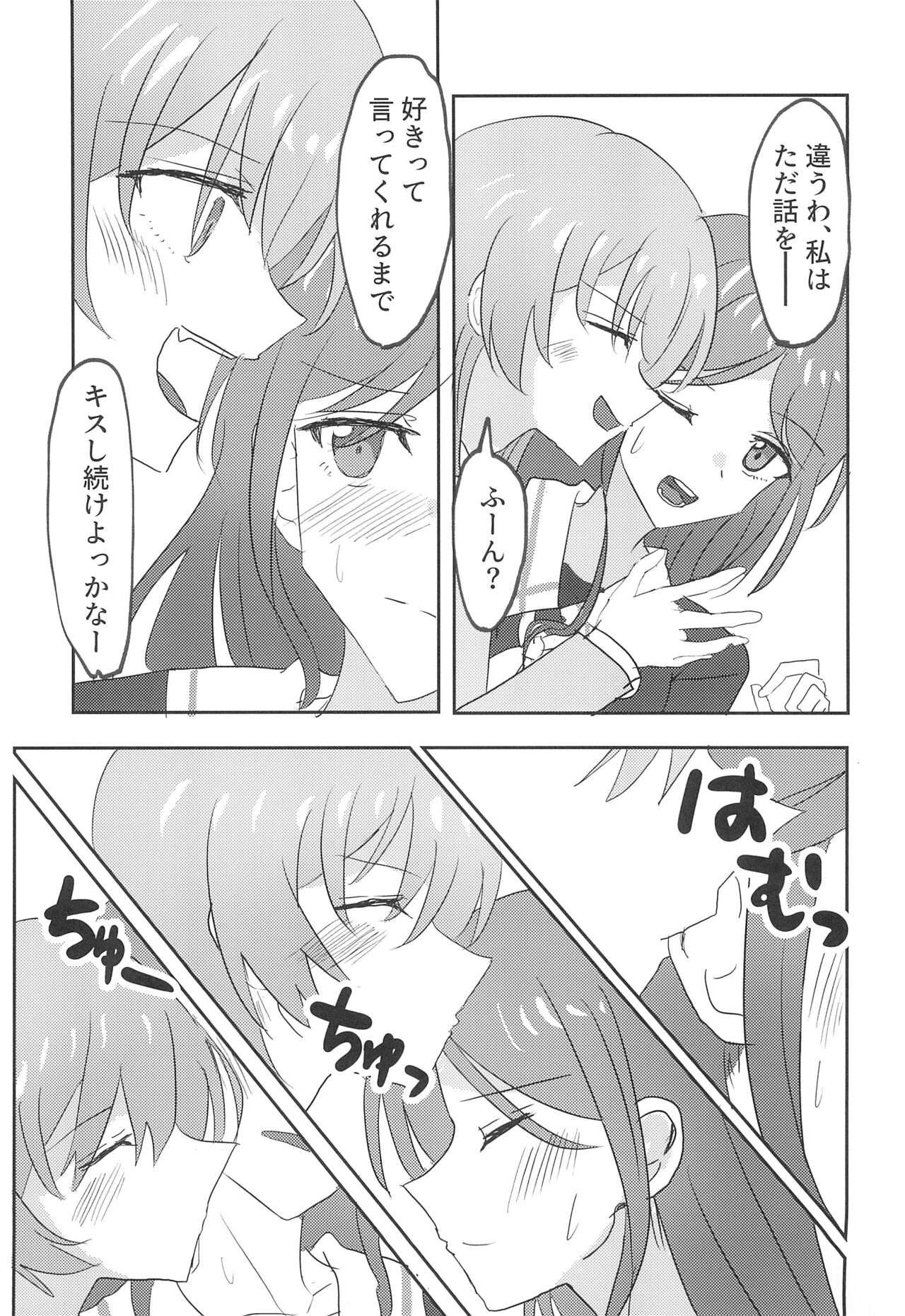 (CIRCLE Space Meeting 7th) [Ishiyaki Imo (Ishida)] Uzakunai mon!! (BanG Dream!) image number 11