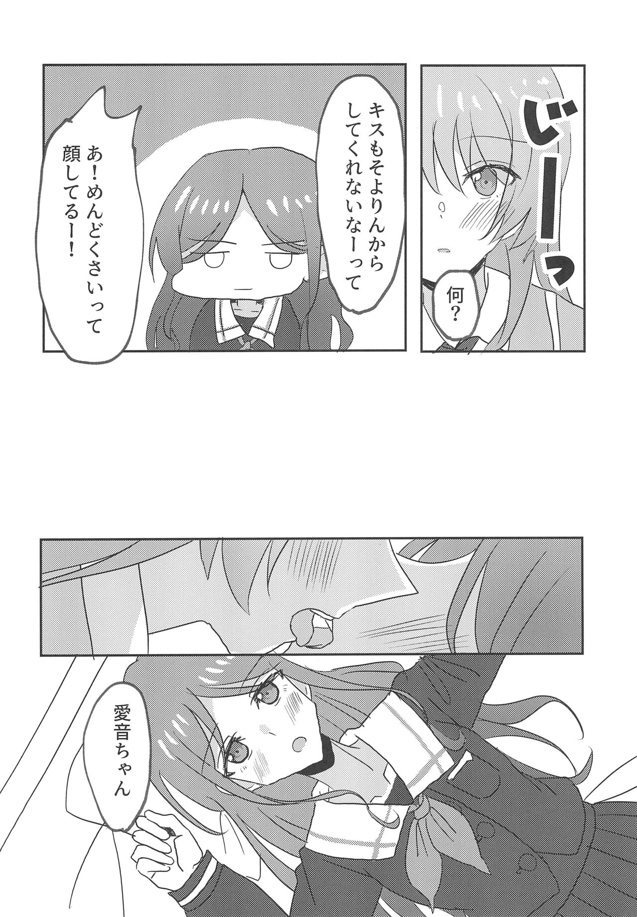 (CIRCLE Space Meeting 7th) [Ishiyaki Imo (Ishida)] Uzakunai mon!! (BanG Dream!) image number 12