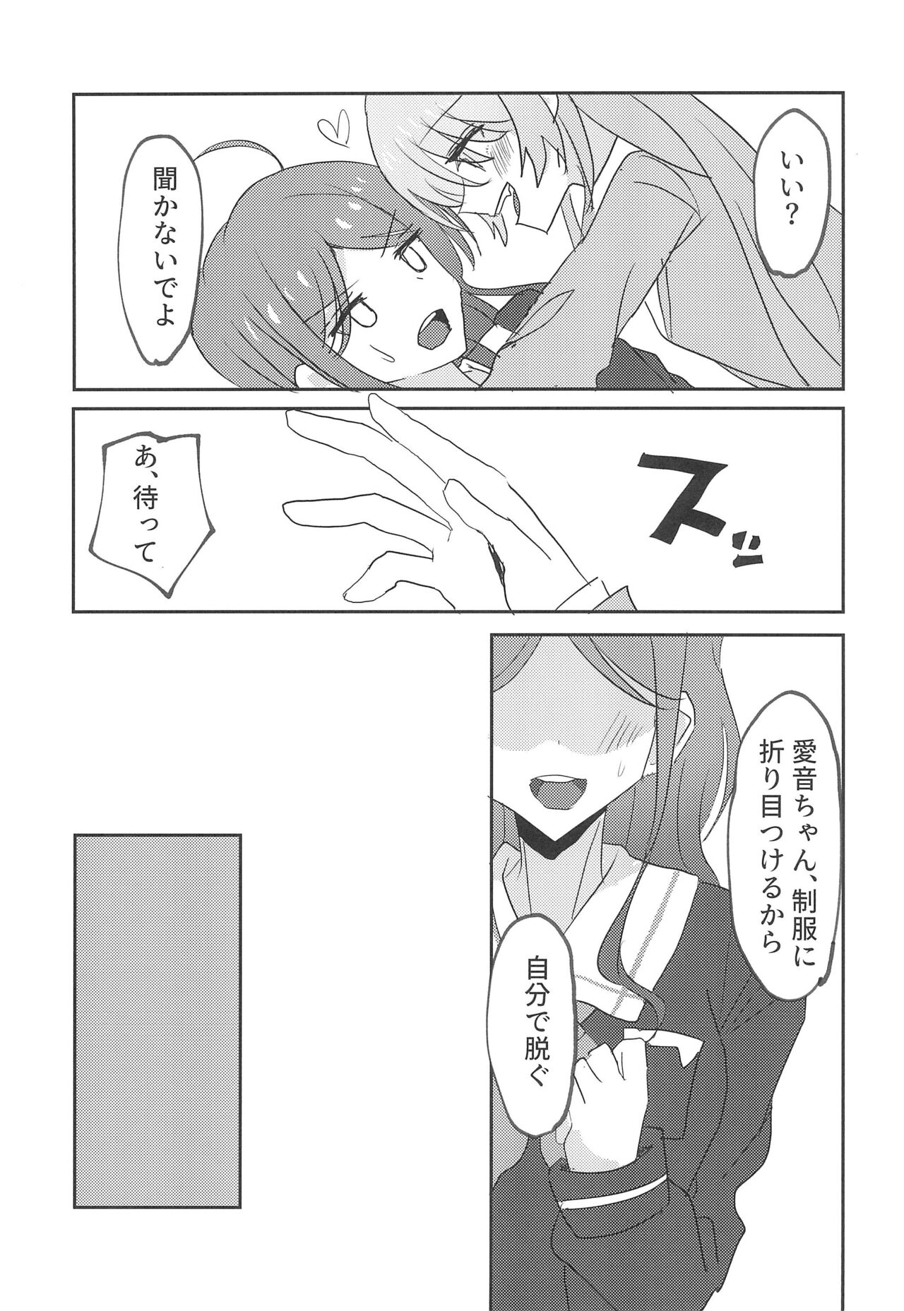 (CIRCLE Space Meeting 7th) [Ishiyaki Imo (Ishida)] Uzakunai mon!! (BanG Dream!) image number 13