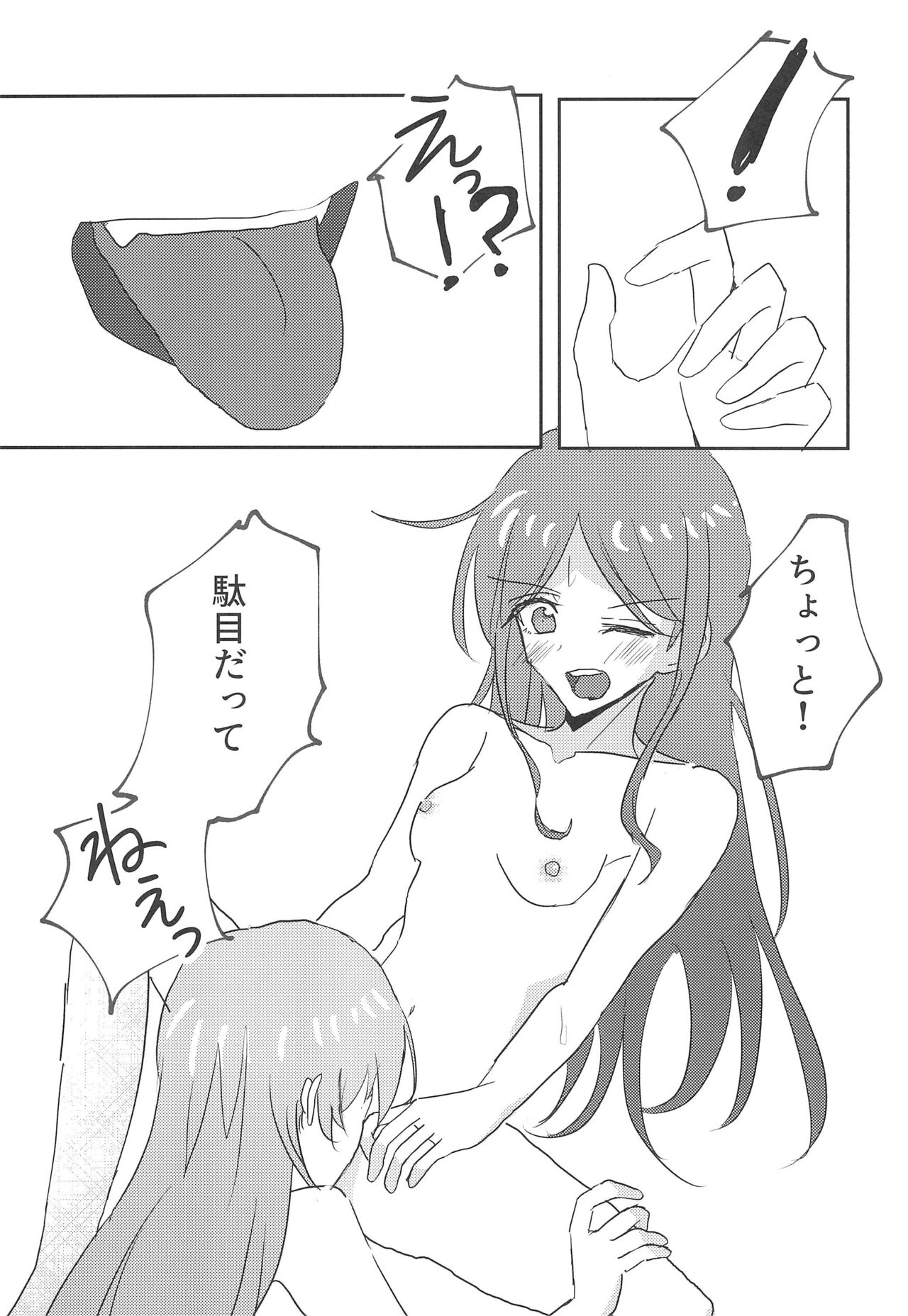 (CIRCLE Space Meeting 7th) [Ishiyaki Imo (Ishida)] Uzakunai mon!! (BanG Dream!) image number 17