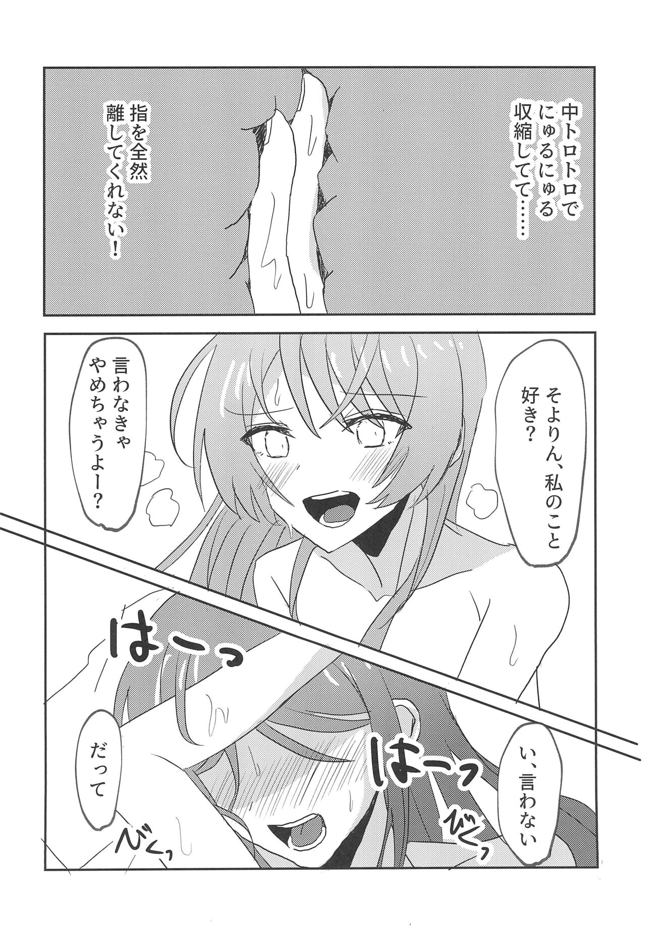 (CIRCLE Space Meeting 7th) [Ishiyaki Imo (Ishida)] Uzakunai mon!! (BanG Dream!) image number 20