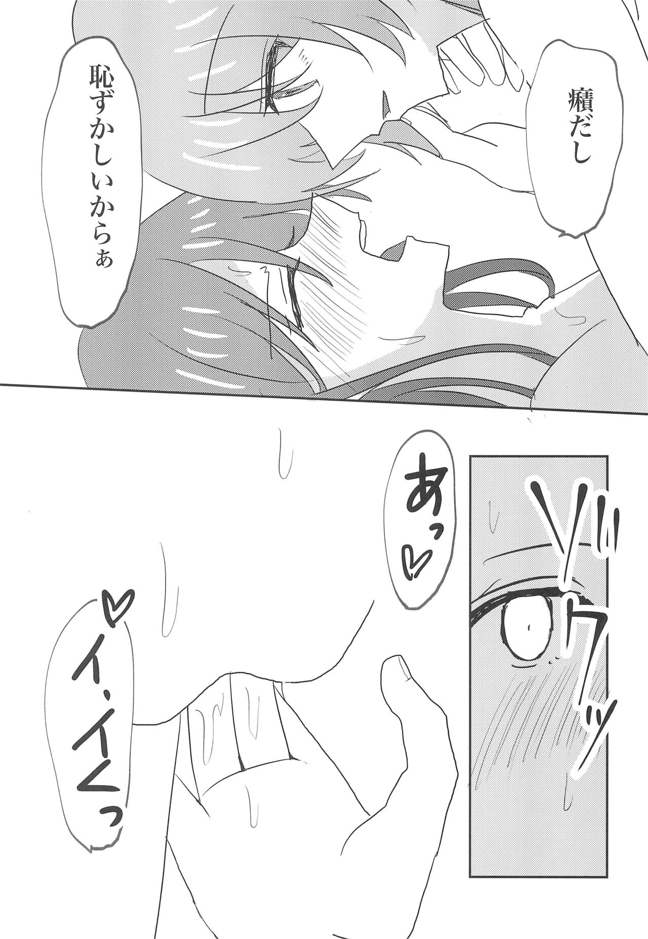 (CIRCLE Space Meeting 7th) [Ishiyaki Imo (Ishida)] Uzakunai mon!! (BanG Dream!) image number 21