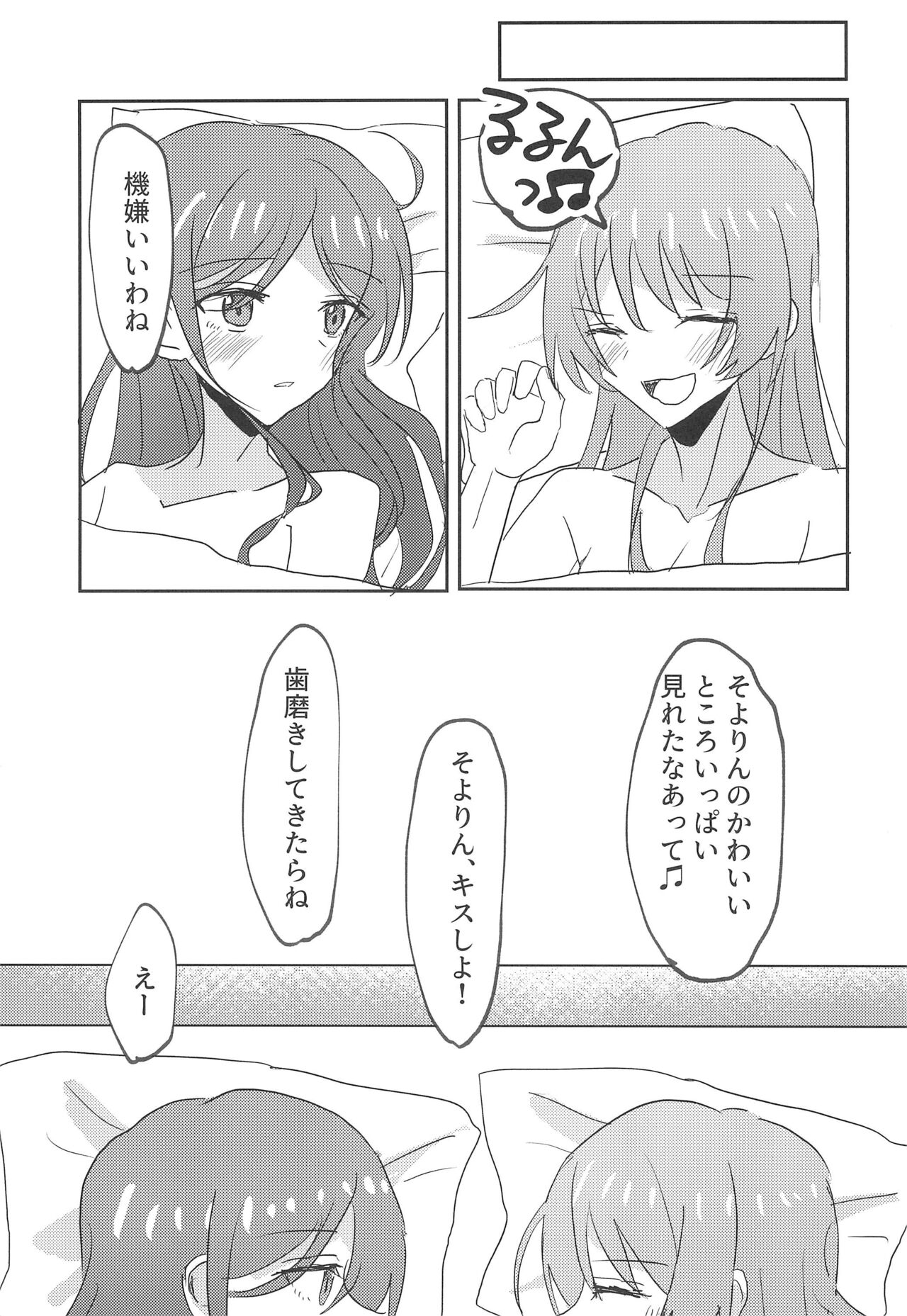 (CIRCLE Space Meeting 7th) [Ishiyaki Imo (Ishida)] Uzakunai mon!! (BanG Dream!) image number 23