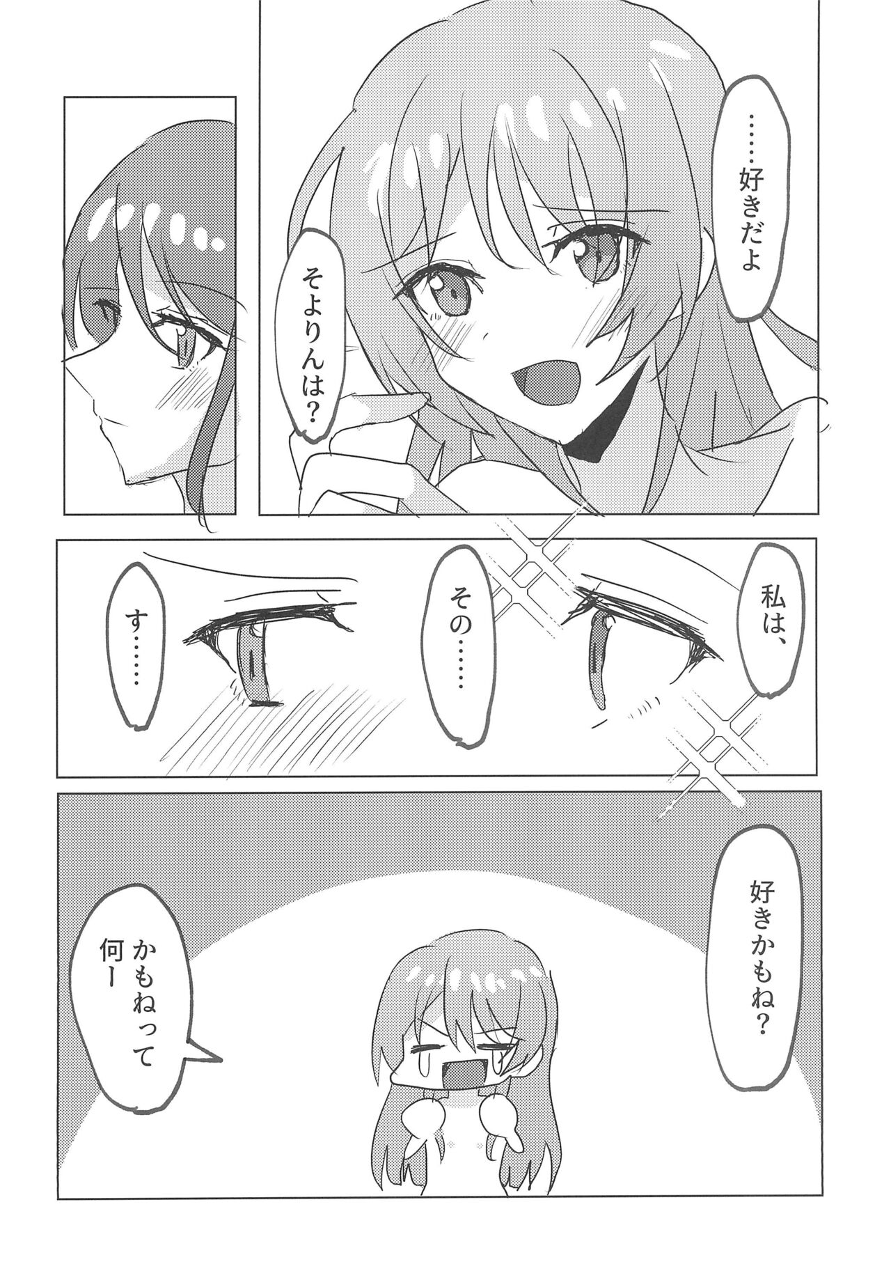 (CIRCLE Space Meeting 7th) [Ishiyaki Imo (Ishida)] Uzakunai mon!! (BanG Dream!) image number 24